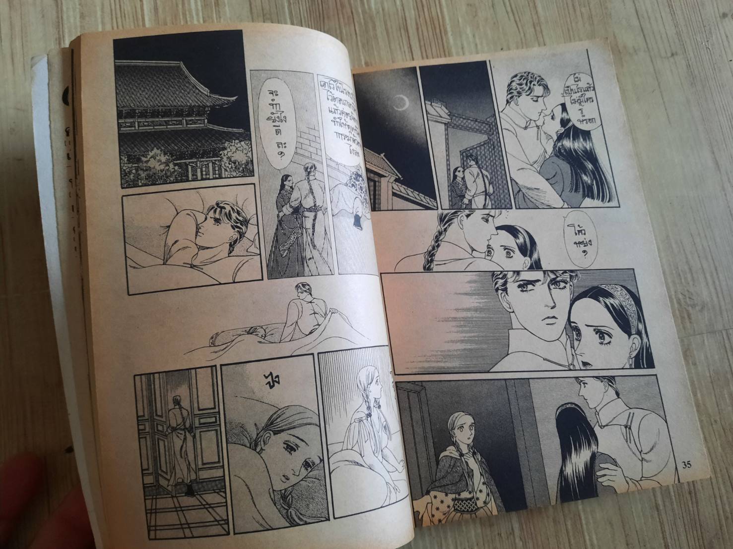 GIFT MAGAZINE ฉบับ MYSTERY เล่ม 12