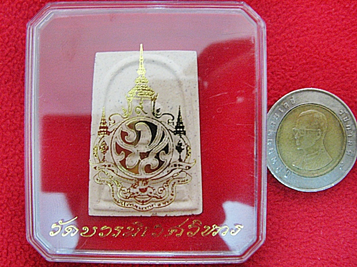 สินค้าหมดค่ะ พระสมเด็จหลัง 84 พรรษาในหลวง ที่ระลึก สมโภช 175 ปี วัดบวรนิเวศวิหาร พร้อมกล่องเดิมค่ะ