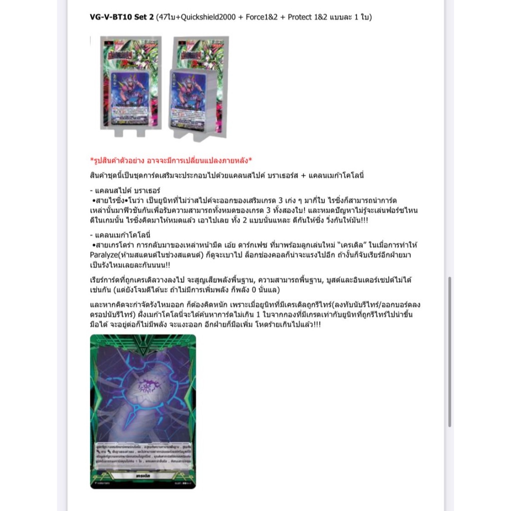 พร้อมส่ง แวนการ์ด ภาษาไทย V Booster 10 Phantom Dragon Aeon [VGT-V-BT10-1] [VGT-V-BT10-2]