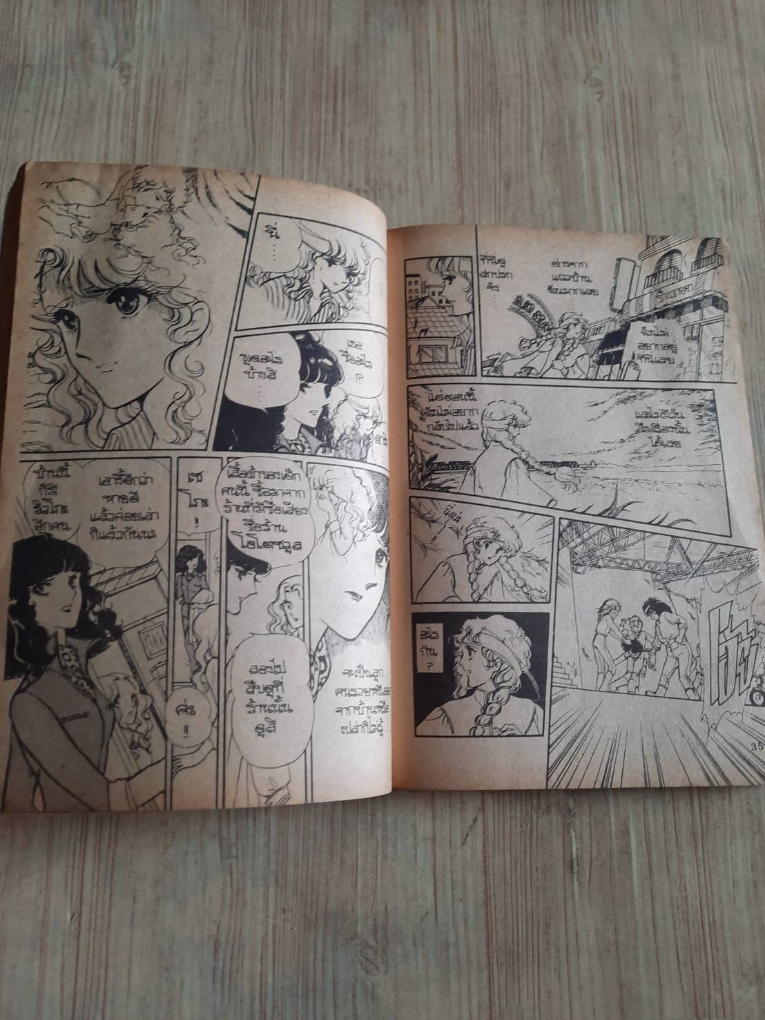 ห้วงพยาบาท เล่มเดียวจบ