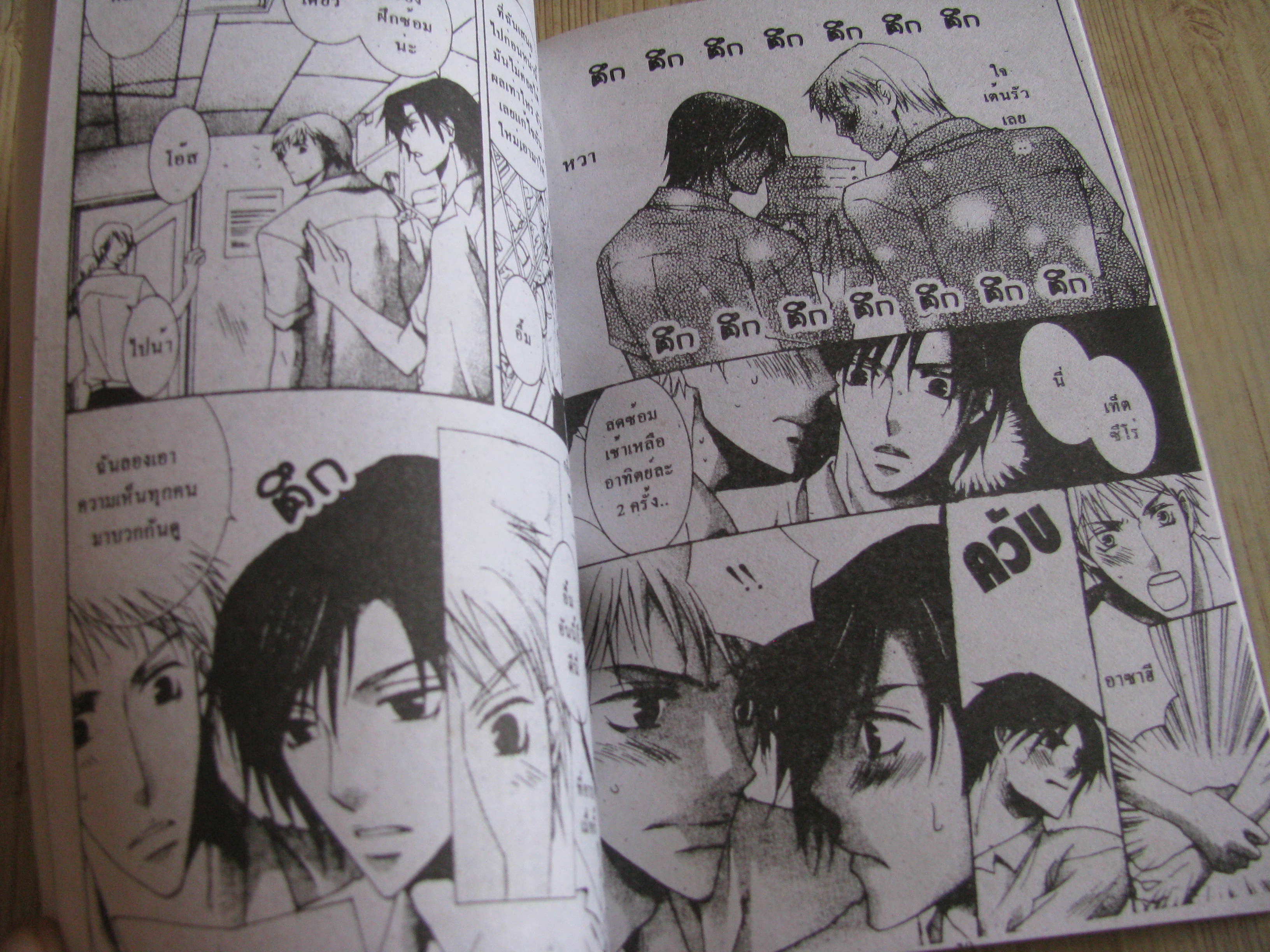 วันใสใสกับหัวใจวิบวับ เล่มเดียวจบ Riyu Yamaami เขียน