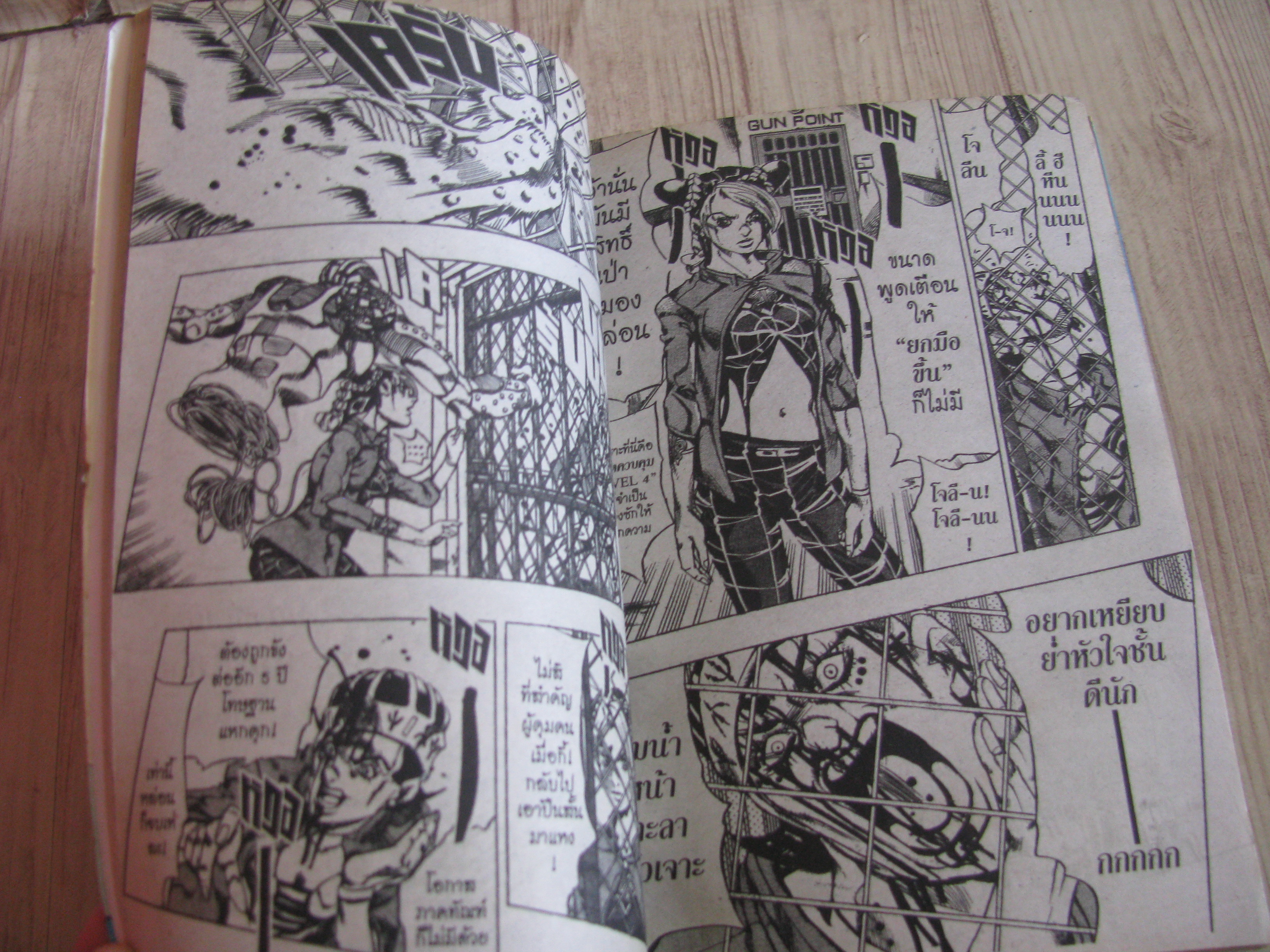 JOJO ล่าข้ามศตวรรษ STONE OCEAN Part 5 เล่ม 2