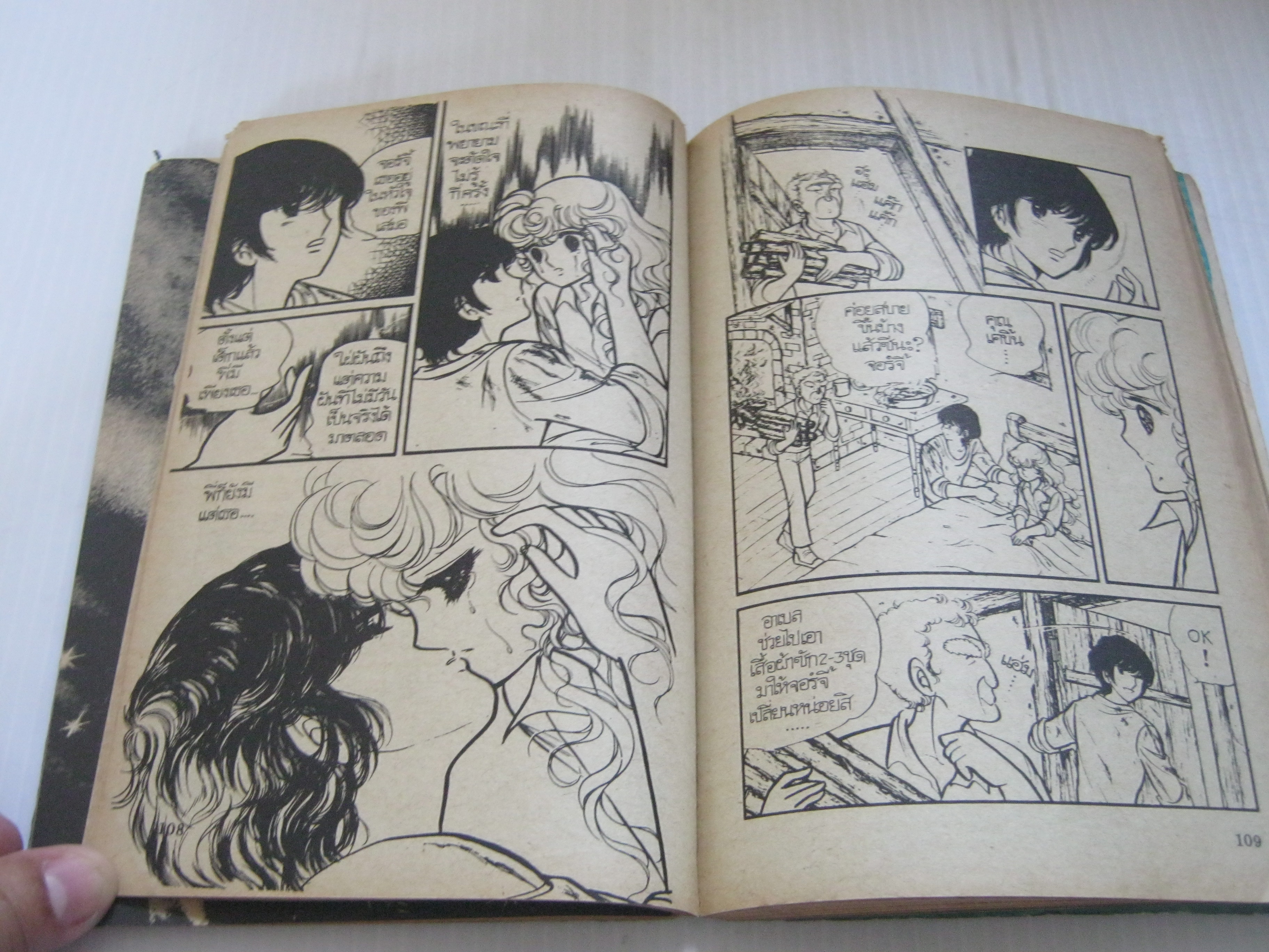 กิฟท์ แม็กกาซีน เล่ม 17 ปี 1983