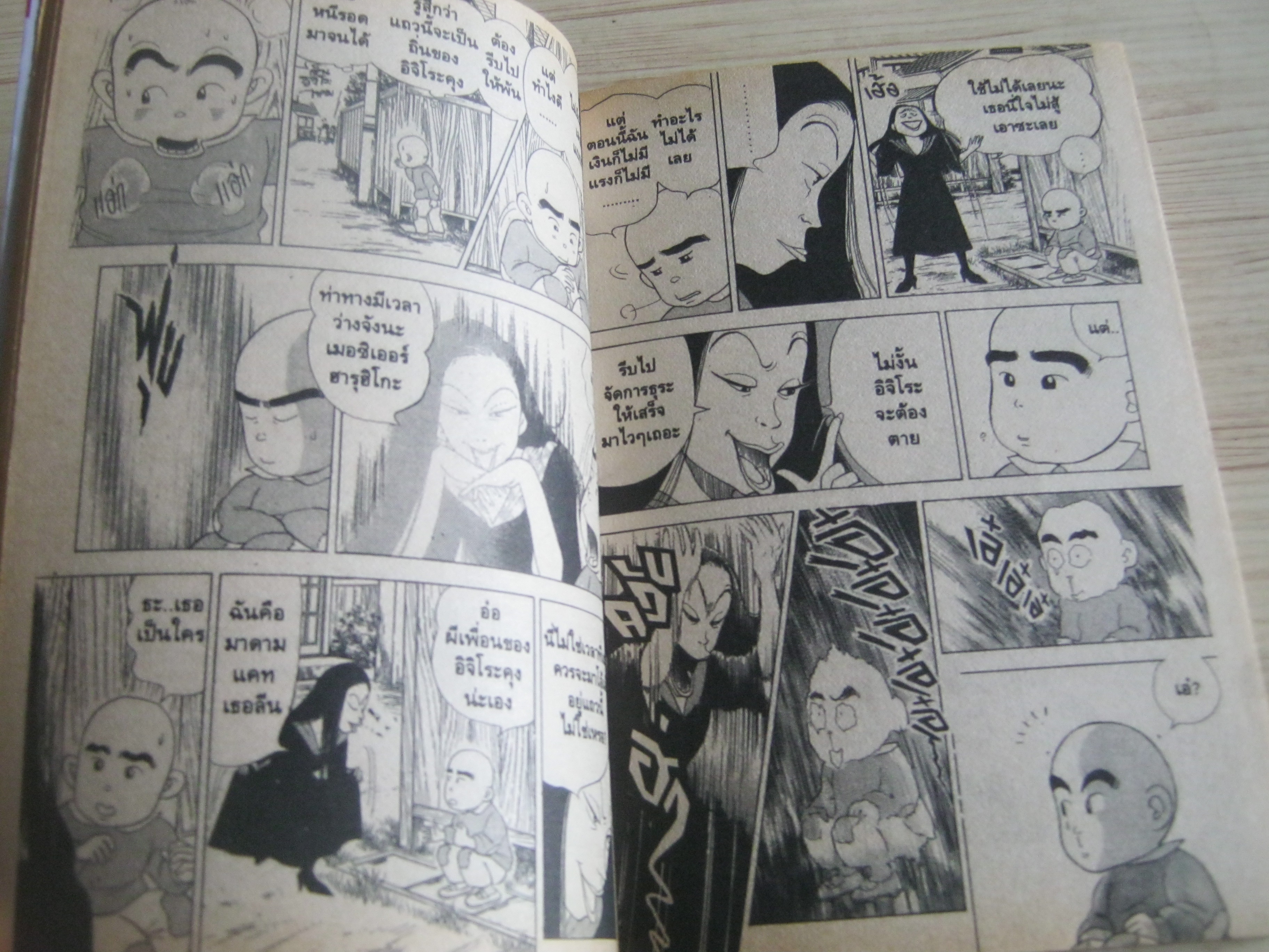 ผีซ่าส์ฮานาดะ เล่ม 3 Makoto Ishiki เขียน