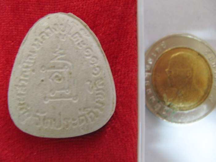 สินค้าหมดค่ะ พระปิดตาเนื้อผงสีทอง หลวงปู่โต๊ะ รุ่น๑๑๑ปี ฝังตะกรุด ๒ ดอก พุทธาภิเศก ๑ มี.ค.๔๑ วัดประดู่ฉิมพลี กทม. พร้อมกล่องเดิมค่ะ