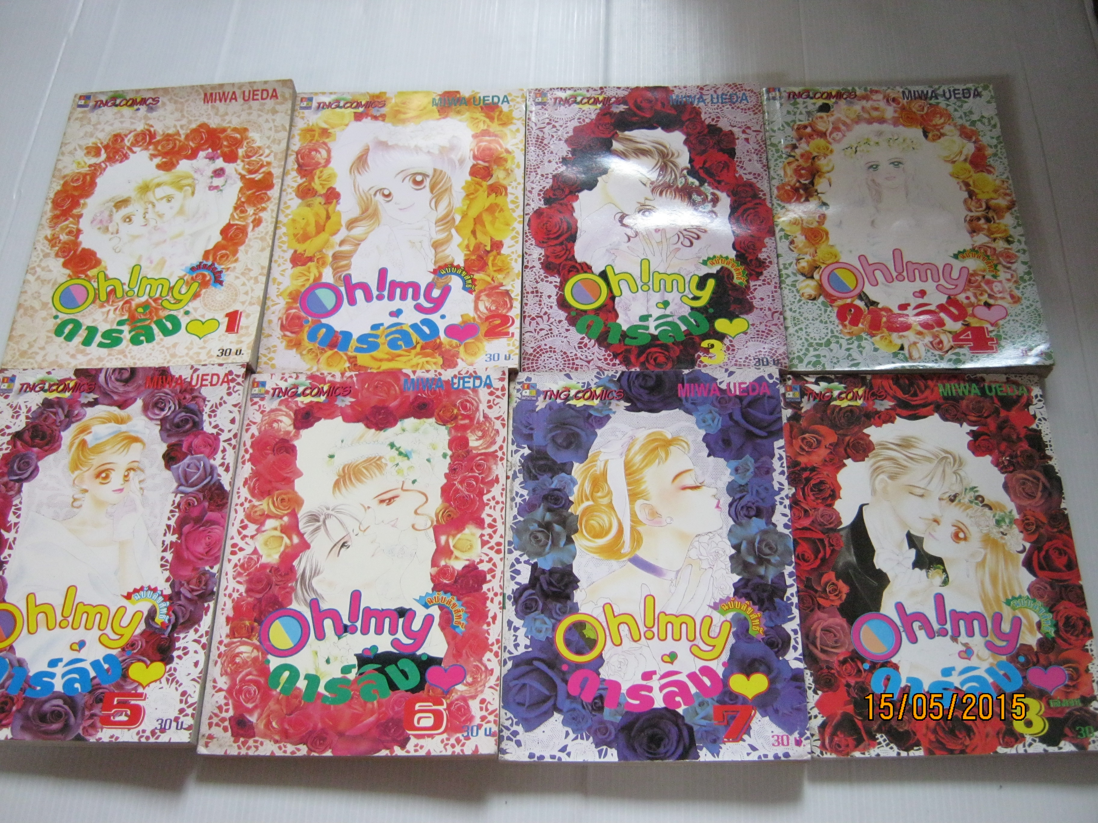 Oh ! my ดาร์ลิ่ง ครบชุด 8 เล่มจบ Miwa Ueda เขียน***สินค้าหมด***