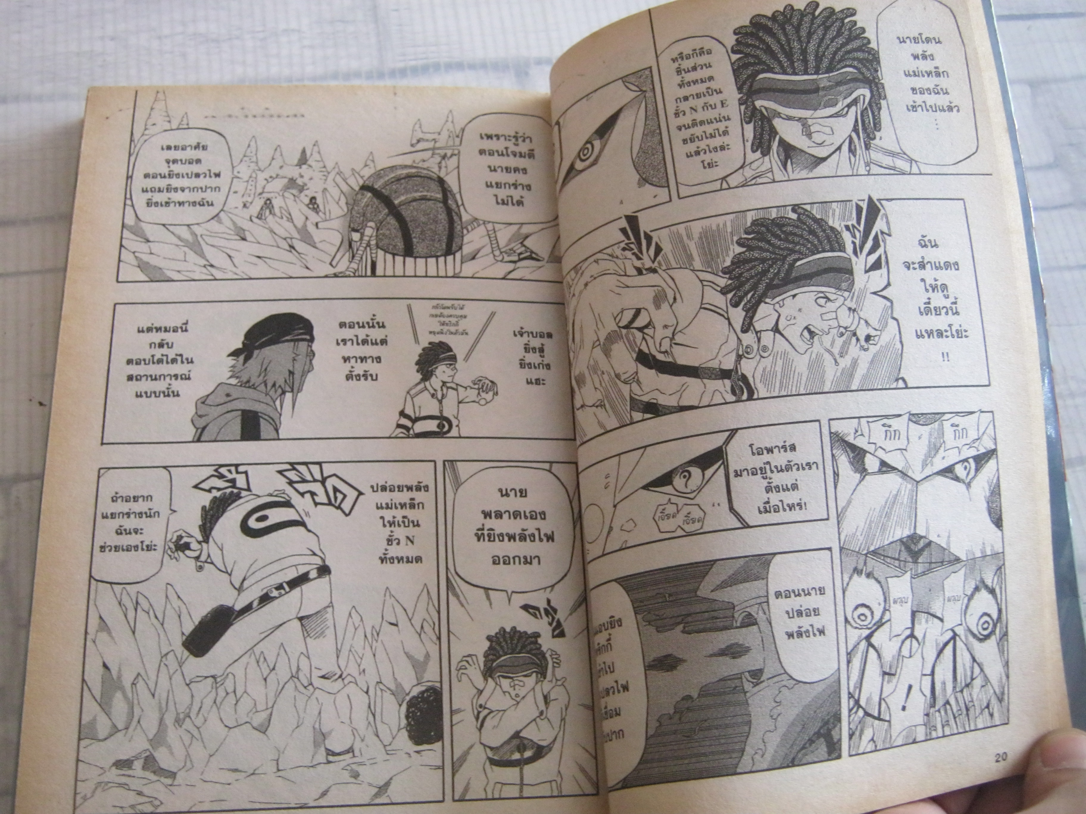 666 SATAN ชุด เล่ม 1-19 ( 19 เล่มจบ ) ขาดเล่ม 5 Seishi Kishimoto เขียน