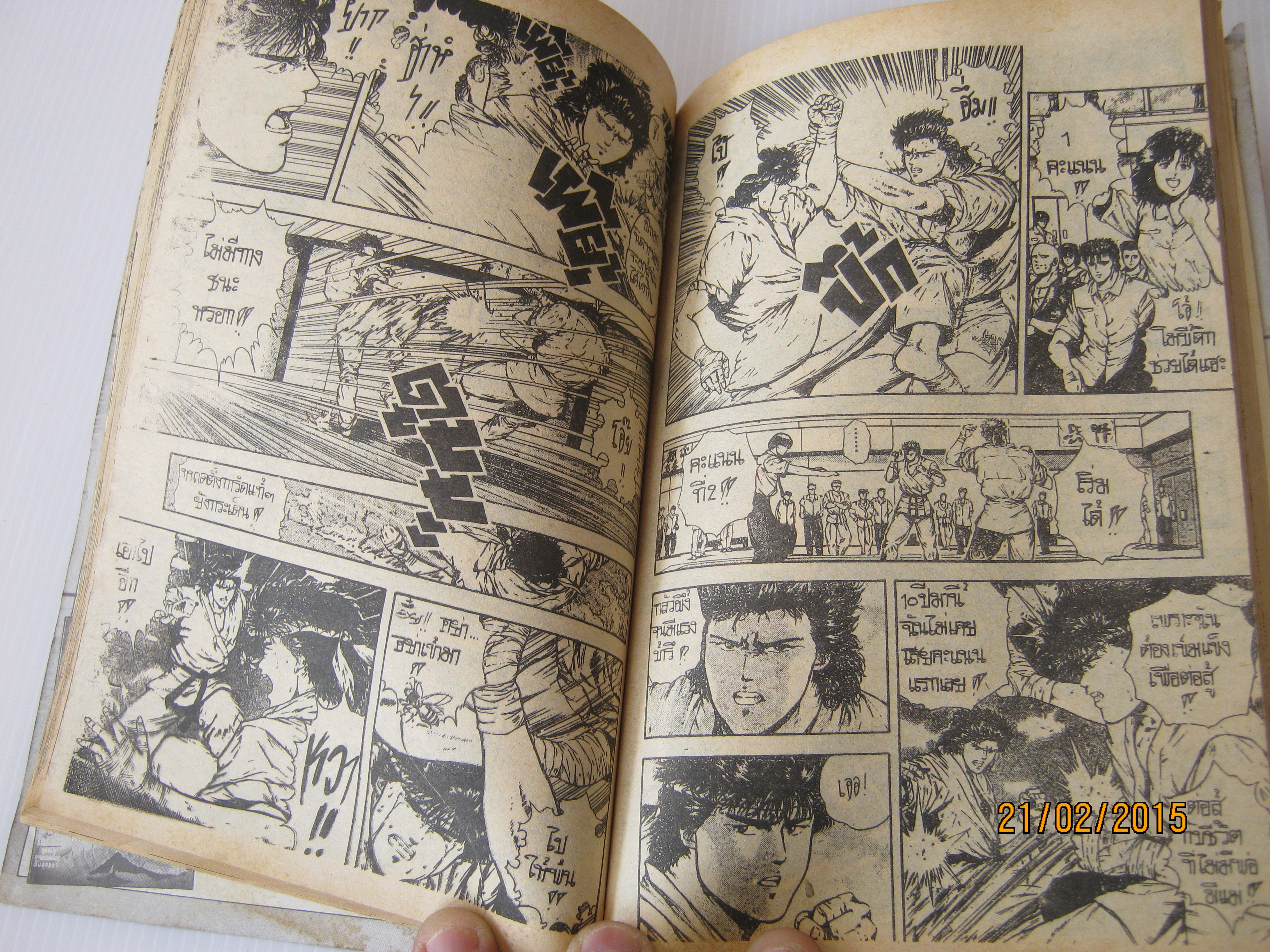 NO MERCY ห้ามอุทธรณ์ เล่มเดียวจบ