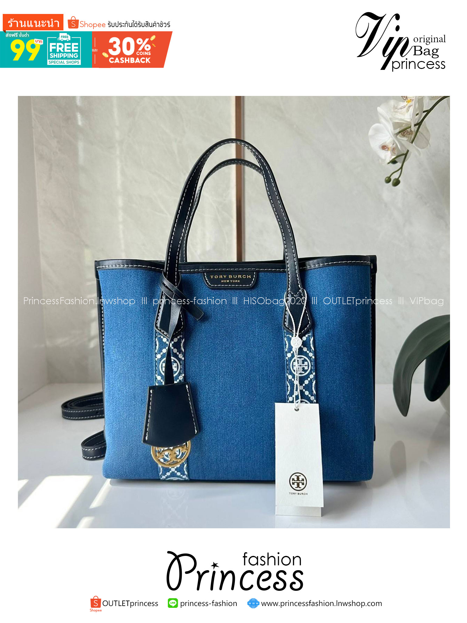 TORY BURCH PERRY DENIM TRIPLE-COMPARTMENT SMALL TOTE BAG กระเป๋าคล้องแขนและสะพายไหล่ทรงโท้ท คอลเลคชั่นใหม่ล่าสุด สวยหรู ลุคคุณนาย