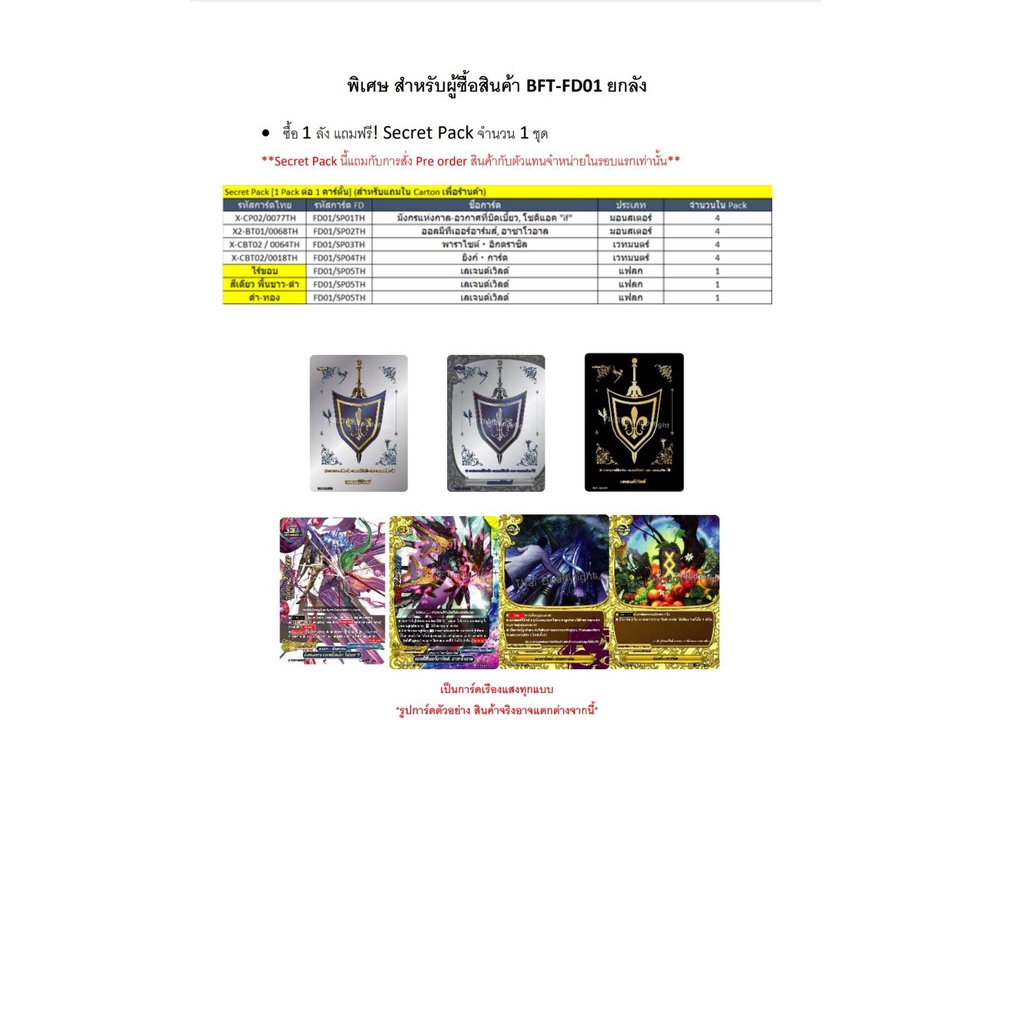 พร้อมส่ง BuddyFight Fighter Deck01&02 (BFT-FD01) (BFT-FD02) 1 กล่อง ชุดพร้อมเล่น