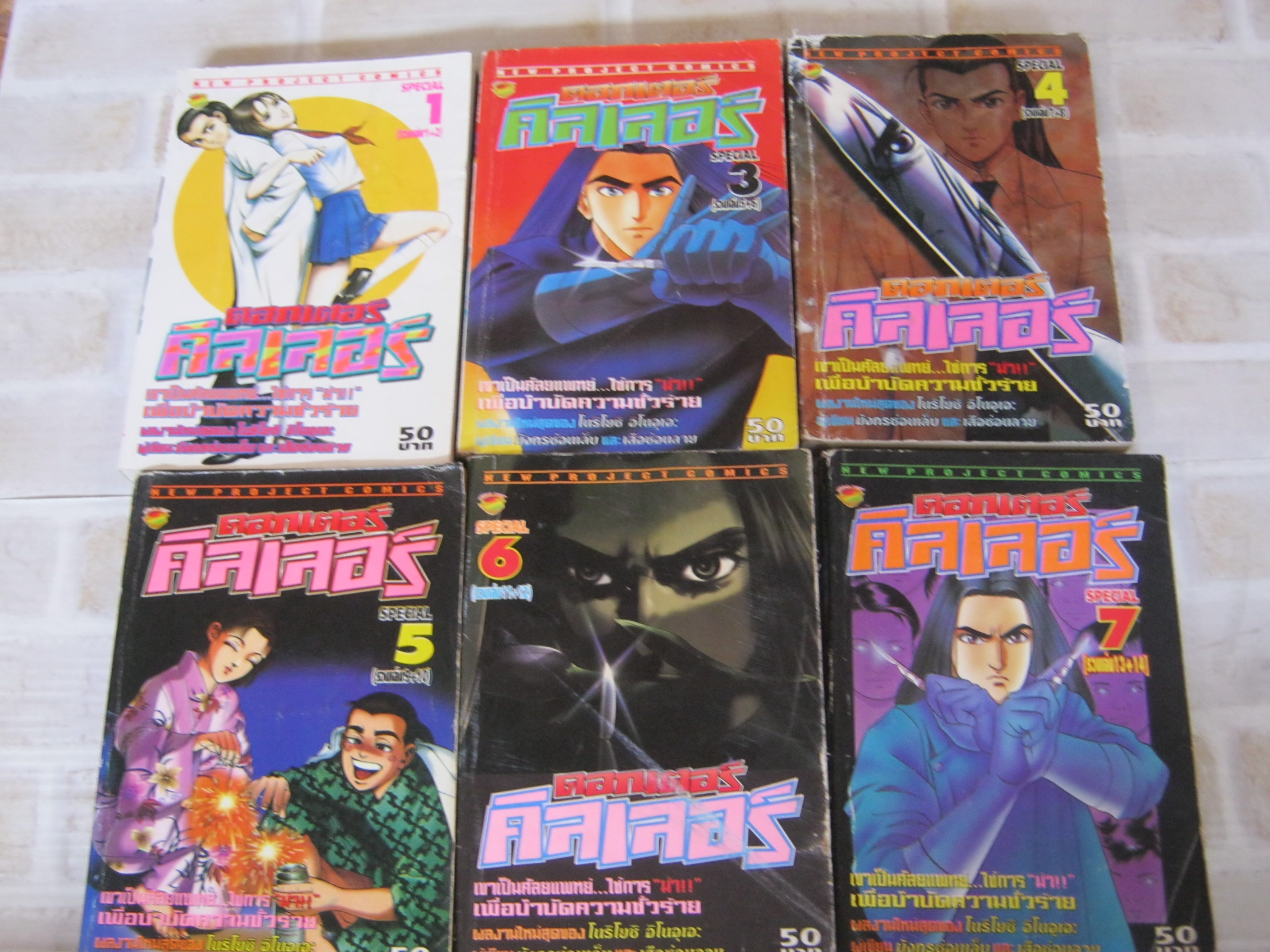 ดอกเตอร์คิลเลอร์ ขุด เล่ม 1,3,4,5,6,7 (ขาดเล่ม 2)***สินค้าหมด***