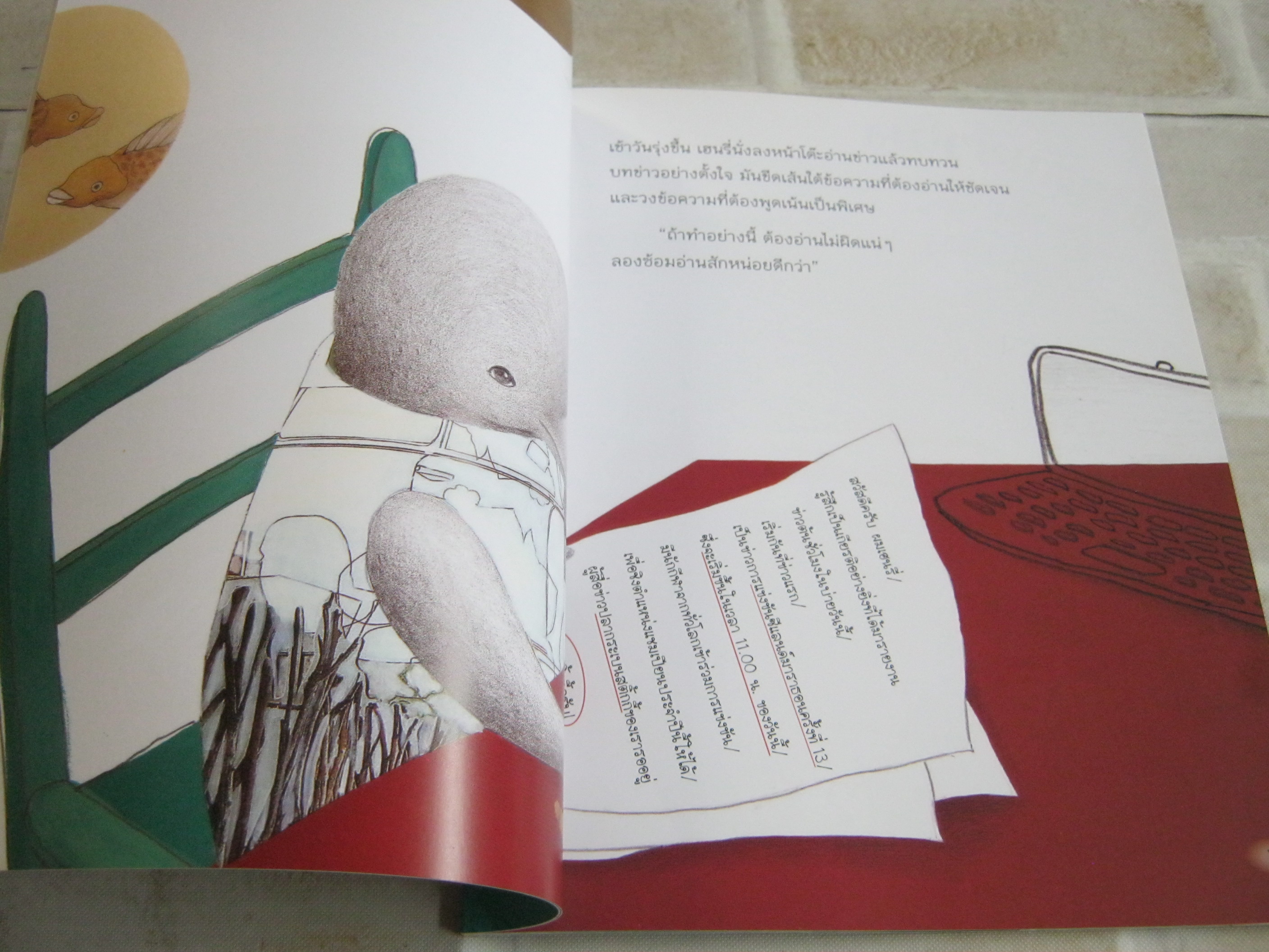 ฝันของหนูอยากเป็นผู้สื่อข่าว Lee Mi-ae เรื่อง Yi-hyeon ภาพ กัญญารัตน์ วุฒิวัฒน์ แปล