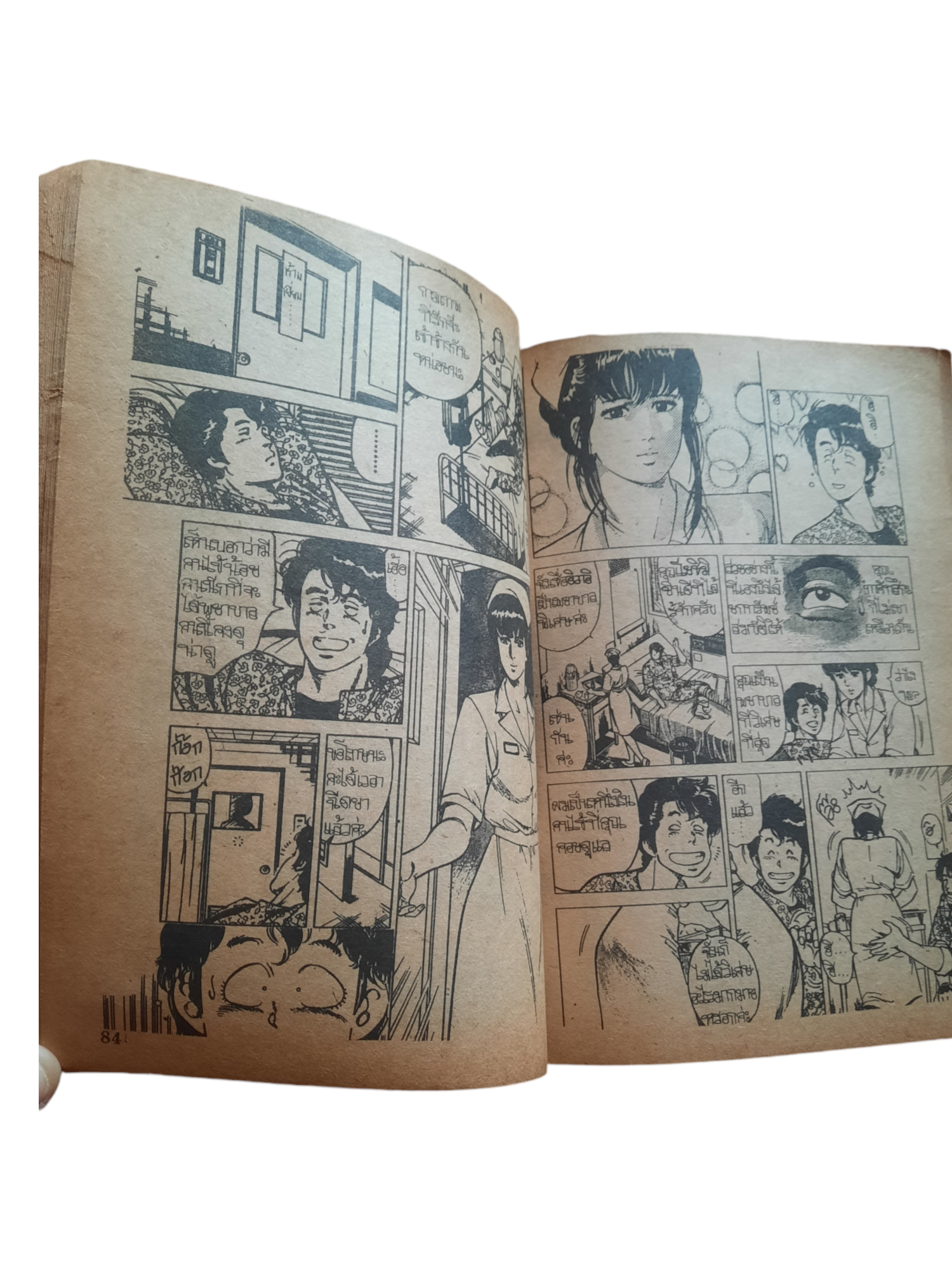 CITYHUNTER เล่ม 5 เล่มจบ จบชุดที่ 1