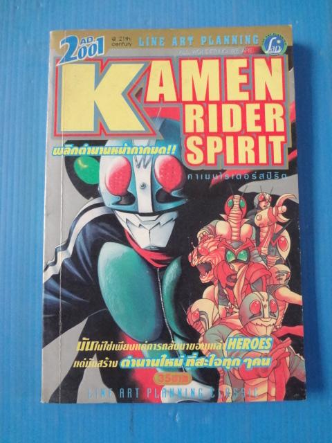 KAMMEN RIDER : SPIRIT