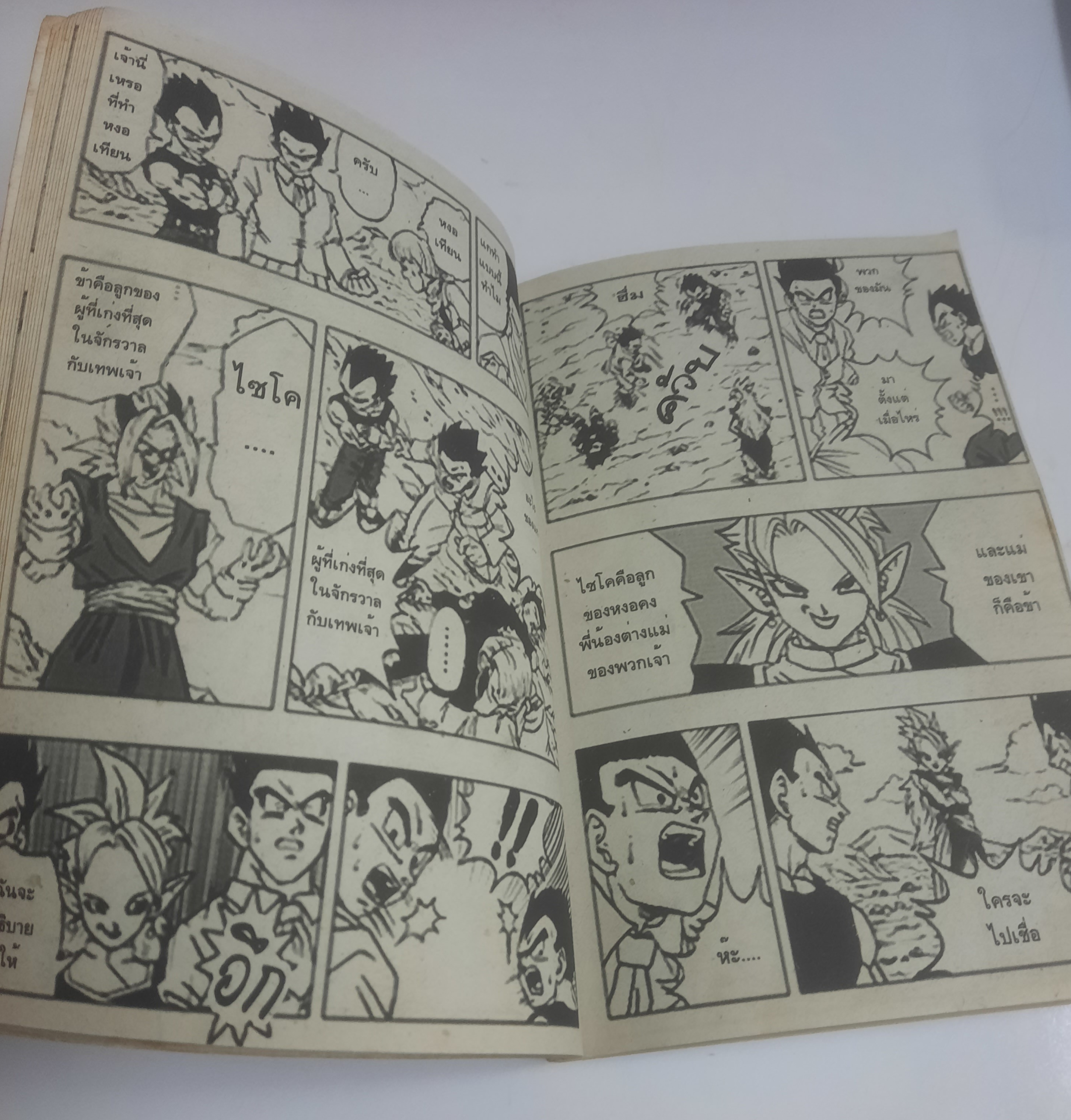 DRAGONBALL AF เล่มเดียวจบ