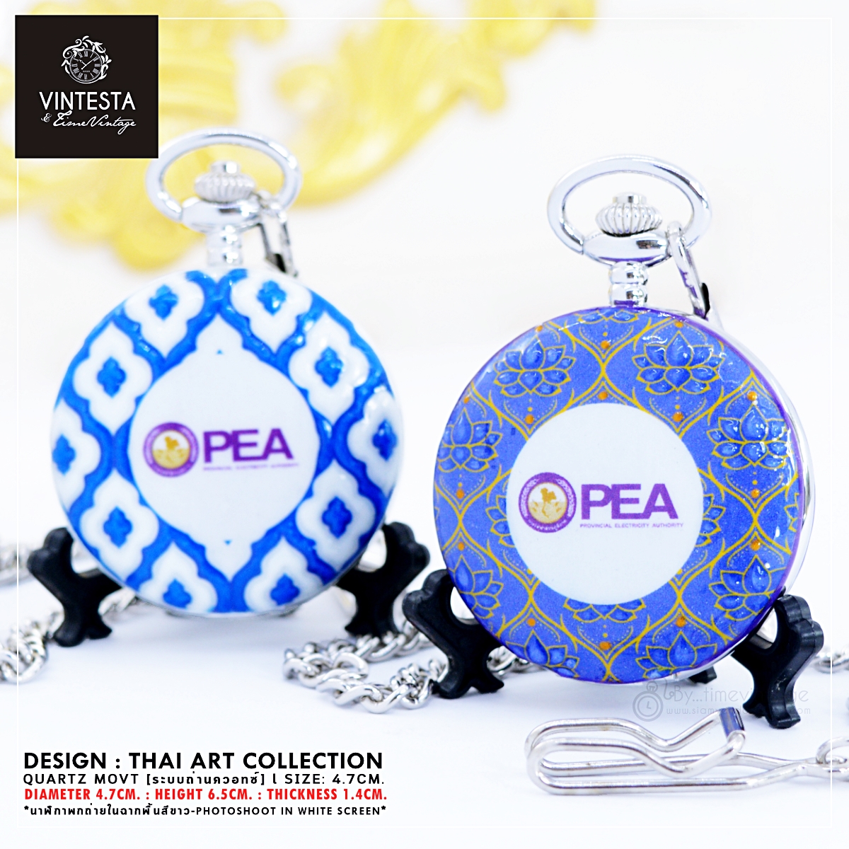 ของพรีเมี่ยมงานเกษียณ