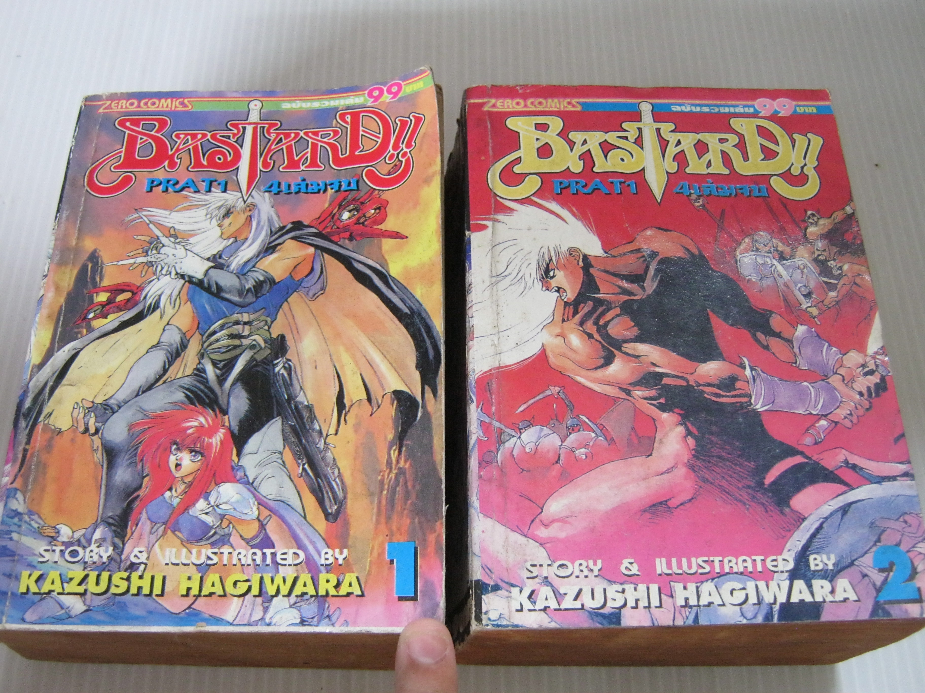 BASTARD PRAT 1 ชุด เล่ม 1-2 (4 เล่มจบ) Kazushi Hagiwara เขียน***สินค้าหมด***
