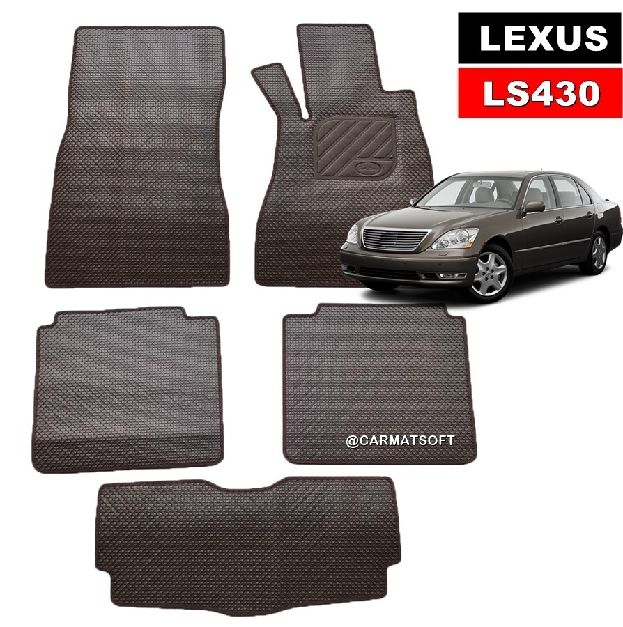 พรมกระดุมเม็ดเล็ก LEXUS LS430 สีน้ำตาลเข้ม เข้ารูป ตรงรุ่นรถ