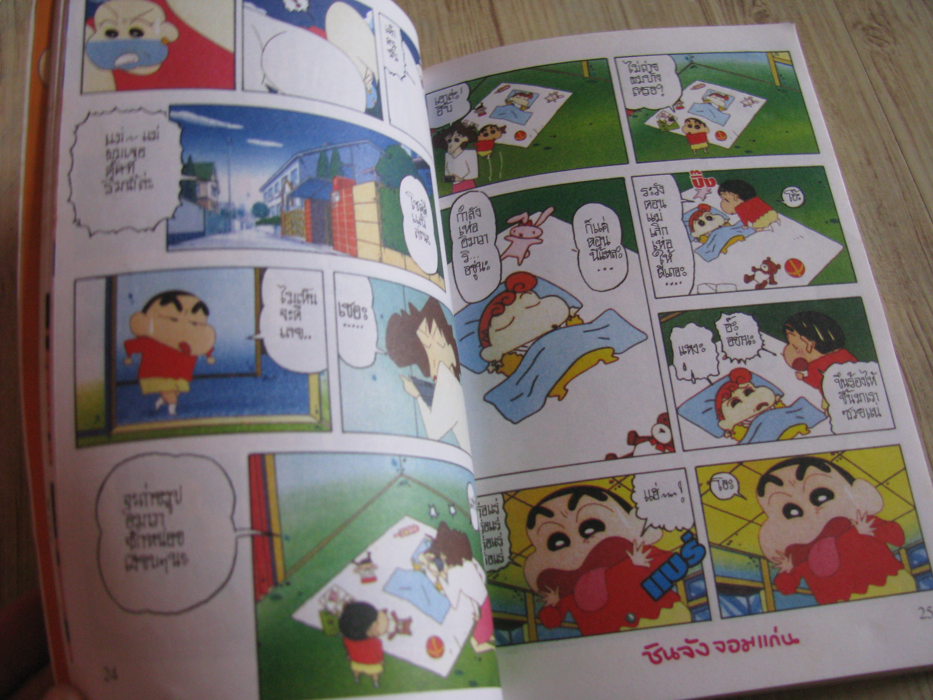 ขินจังจอมแก่น ฉบับพิเศษ ตอน ลูกแก้วแห่งความมืด ครบชุด 2 เลบ่มจบ (สีทั้งเล่ม)