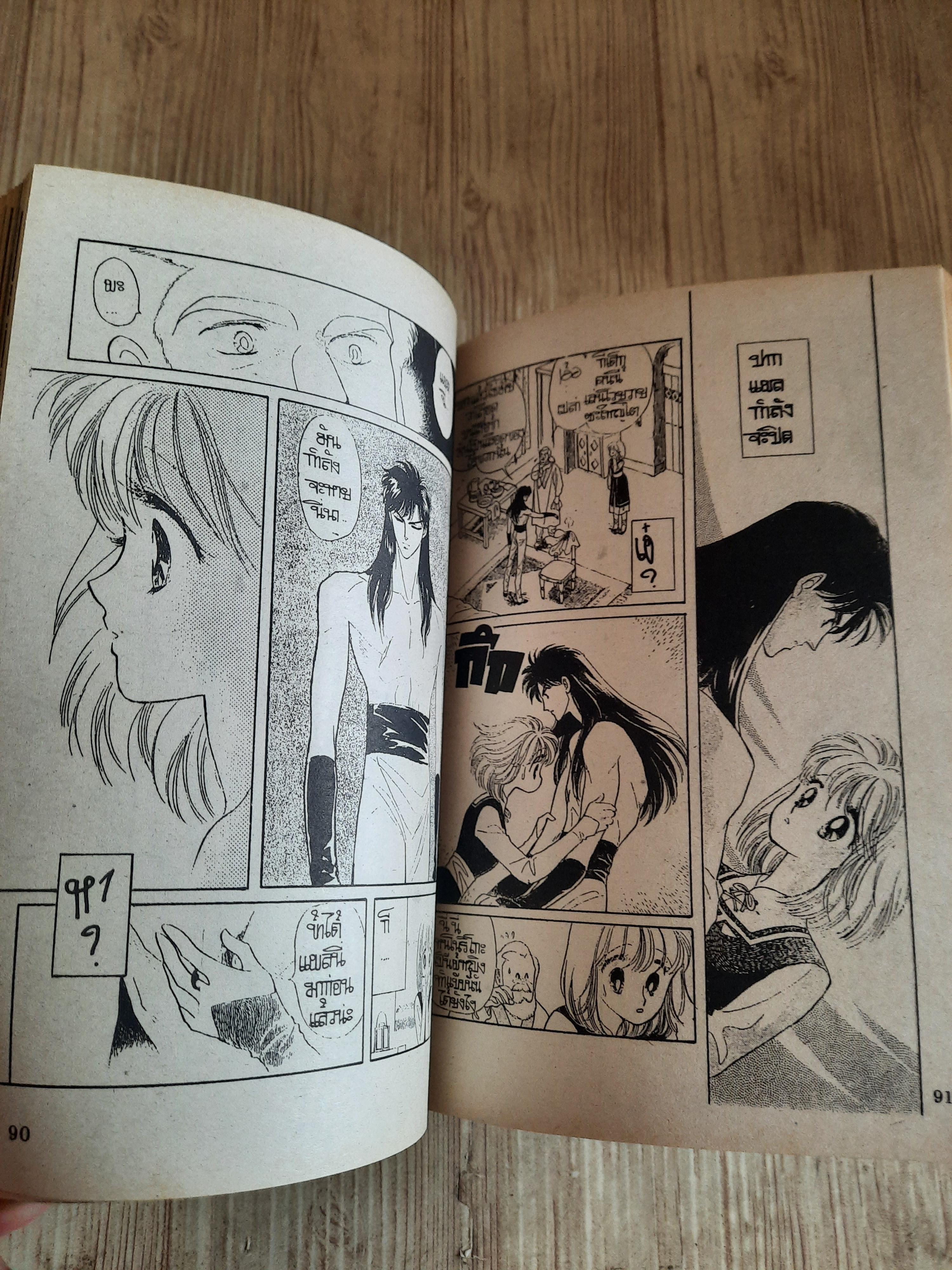 กิฟท์แม็กมาซีน เล่ม 5 ปี 1992 ***สินค้าหมด***