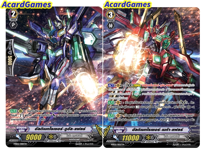 รีเจี้ยน อันติเมท ไรเซอร์ เมก้า แฟร์ VS อันติเมทไรเซอร์ ดูอัล แฟร์ Full ART