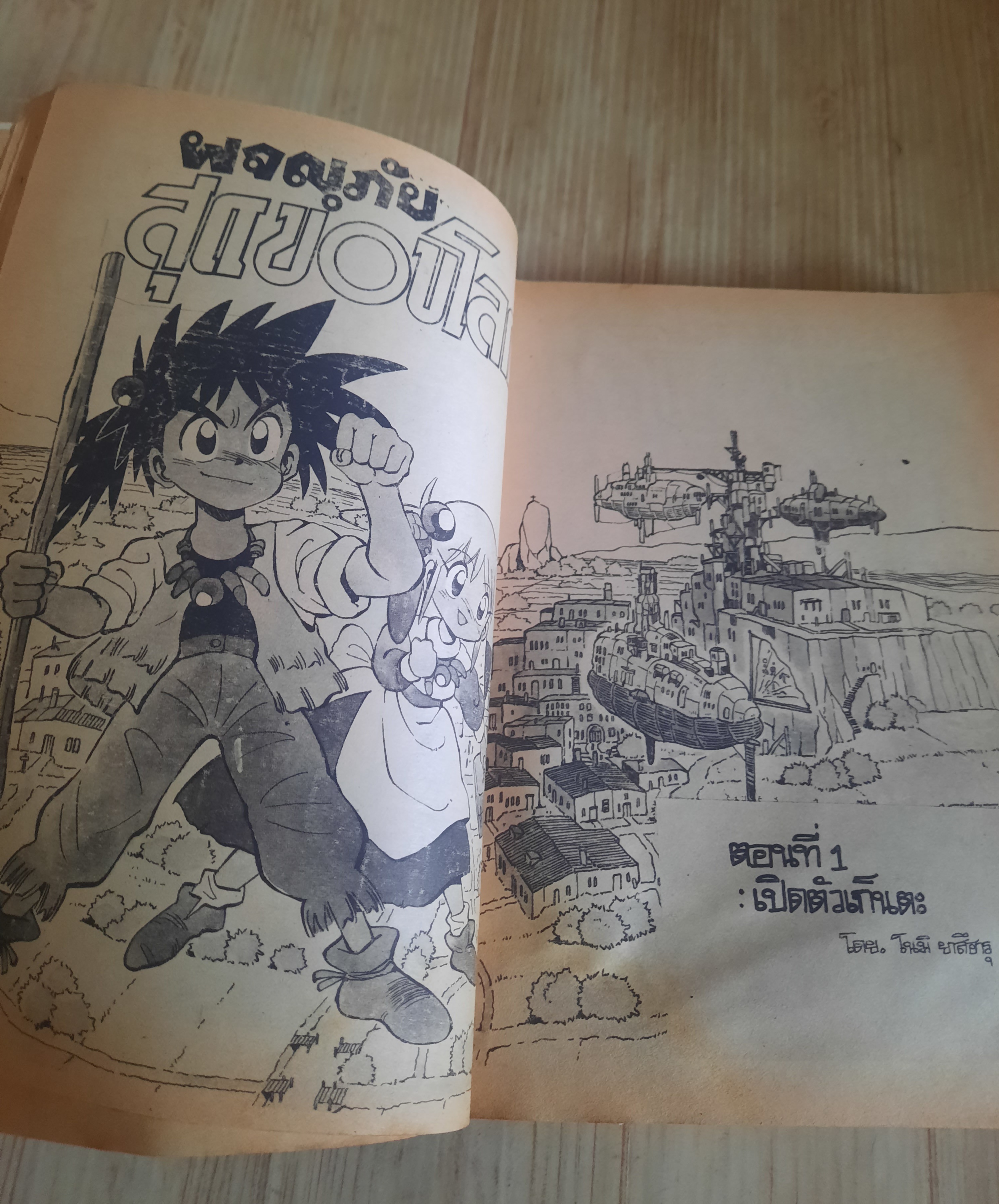 THE ZERO เล่ม 22