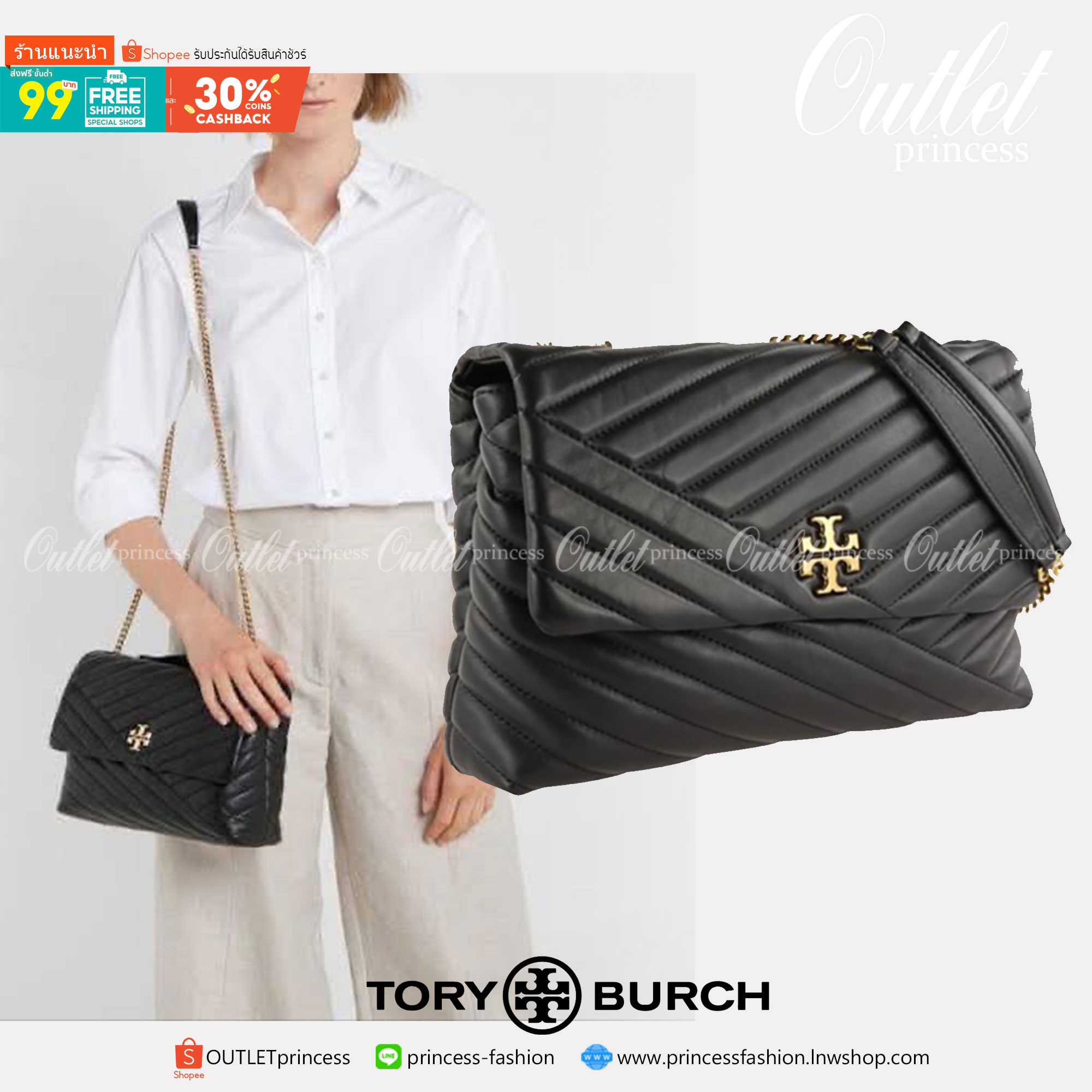 ของแท้ 💯% Tory Burch Kira Chevron Quilted Convertible Leather Crossbody Bag เป็นกระเป๋าที่ใช้ในการออกงานสำคัญหรือวันที่มีปาร์ตี้สังสรรค์ คุณควรเลือกใช้กระเป๋าที่มีดีไซน์สะดุดตา