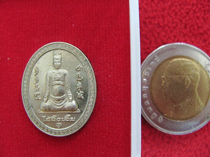 สินค้าหมดค่ะ เหรียญเทพเจ้าไฉ่ซิงเอี๊ย รุ่น๑ แบบเล็ก วัดช่องลม จ.สมุทรสาคร 2553 พร้อมกล่องเดิมค่ะ