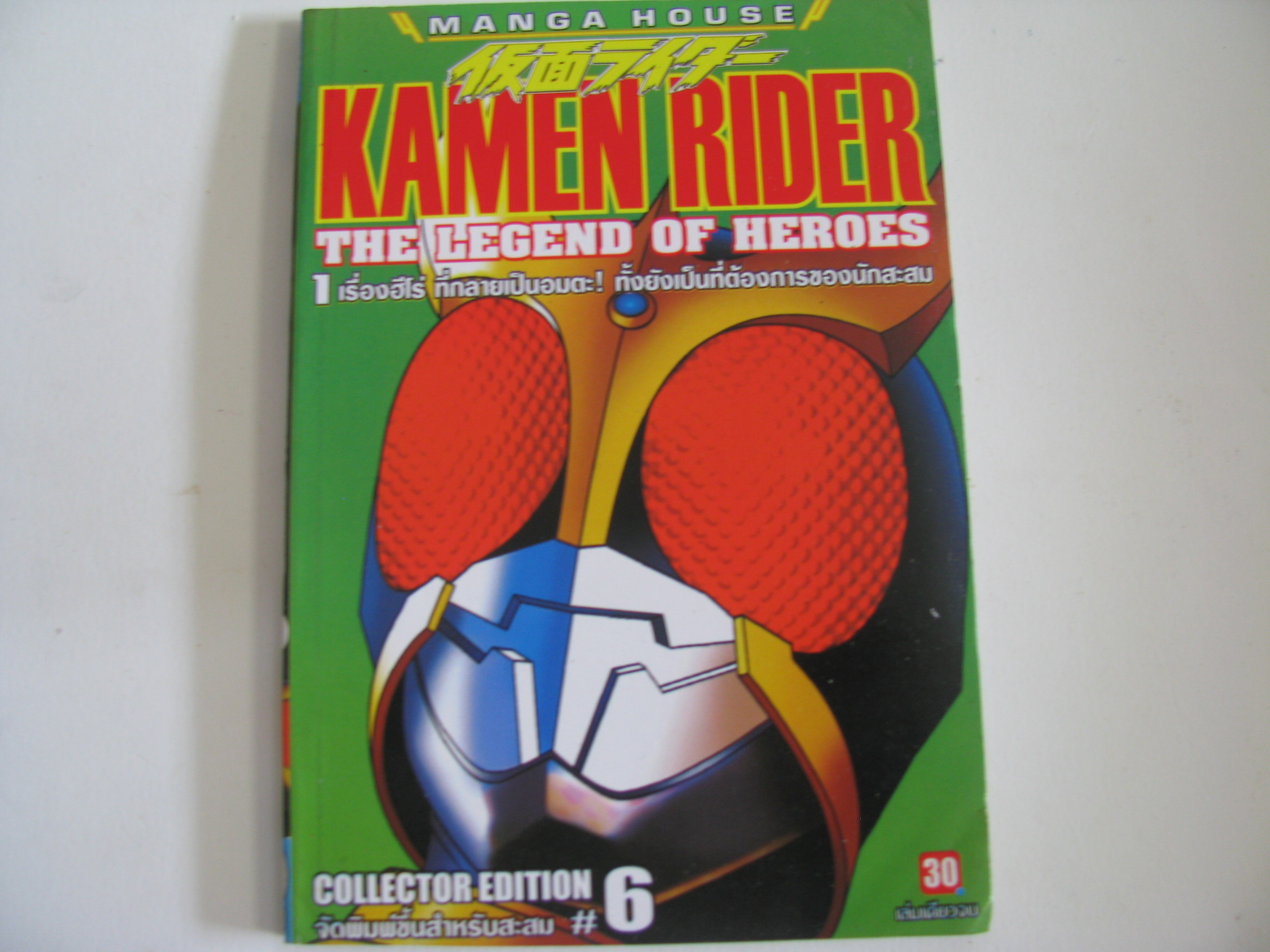 KAMEN RIDER THE LEGEND OF HEROES เล่ม 6 ISHIMORI SHOTARO เขียน ***สินค้าหมด***