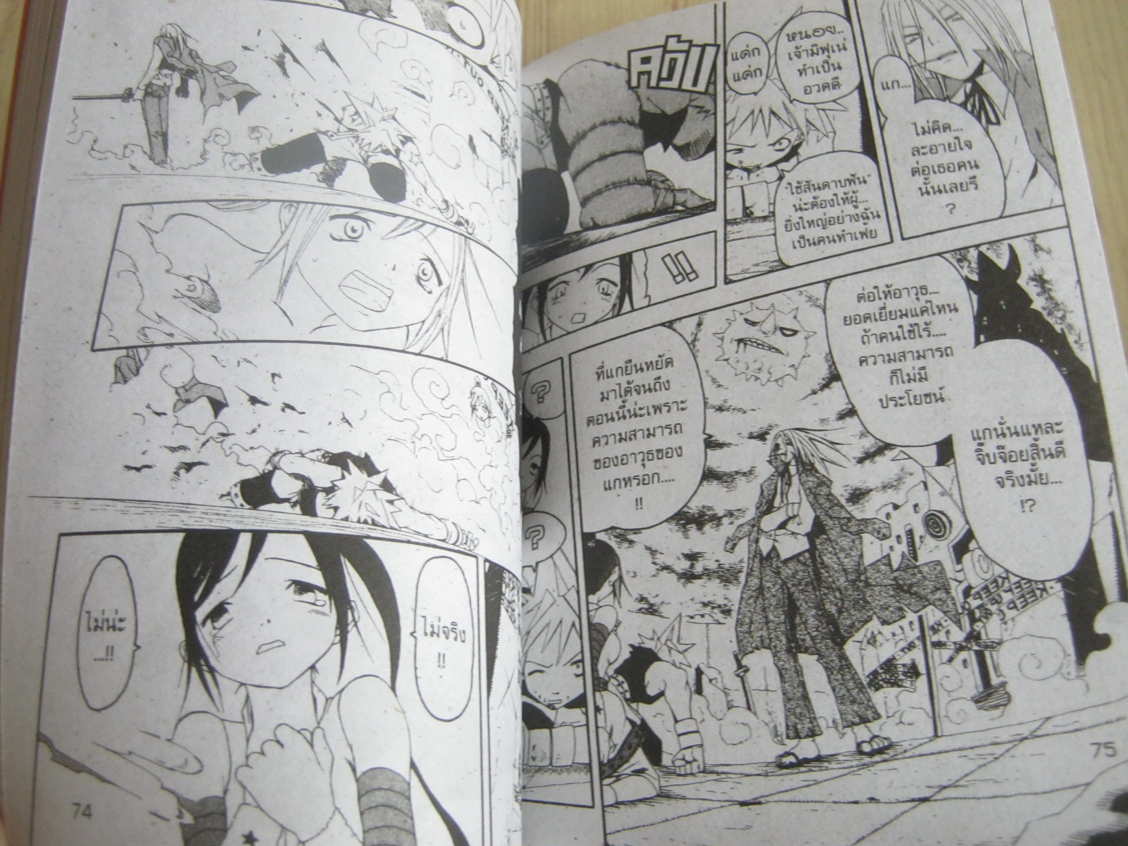 SOUL EATER ชุด เล่ม 1-6 ( ขาดเล่ม 2)