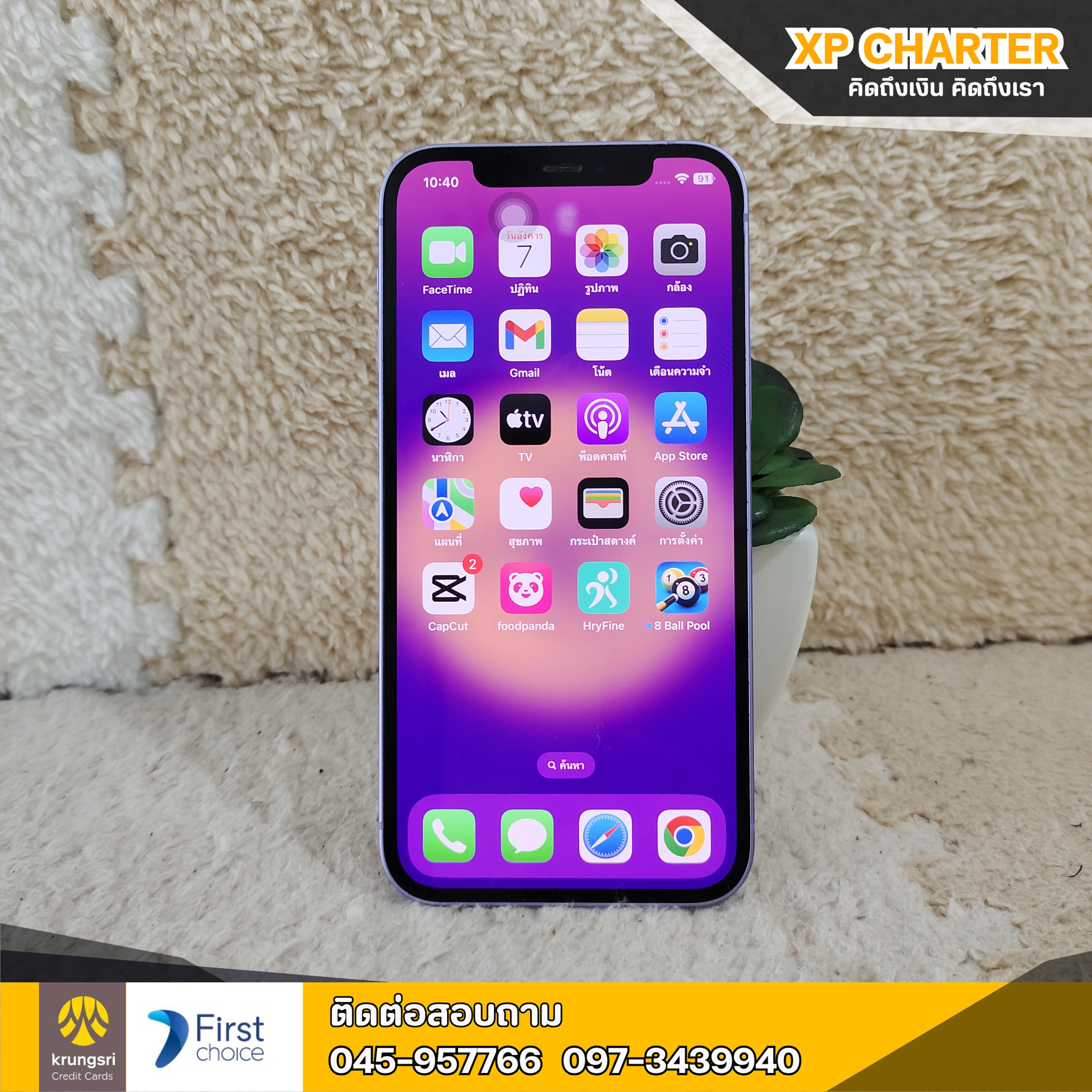 (รหัสสินค้า ร17253) iPhone 12 128/TH จอ 6.1 นิ้ว ** มีประกันร้าน 7วัน **