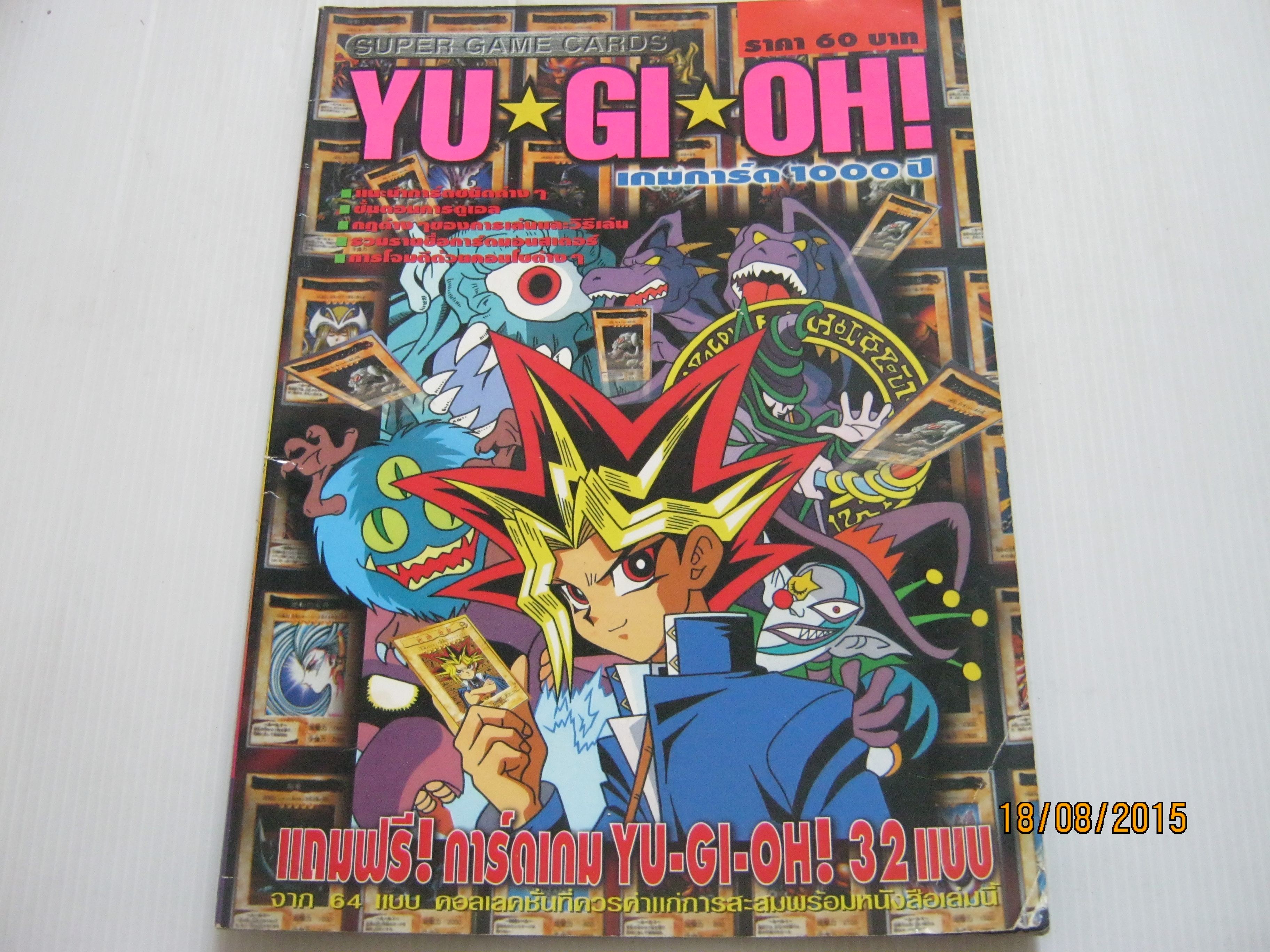 SUPER GAME CARDS YU - GI - OH ! เกมการ์ด 1000 ปี***สินค้าหมด***