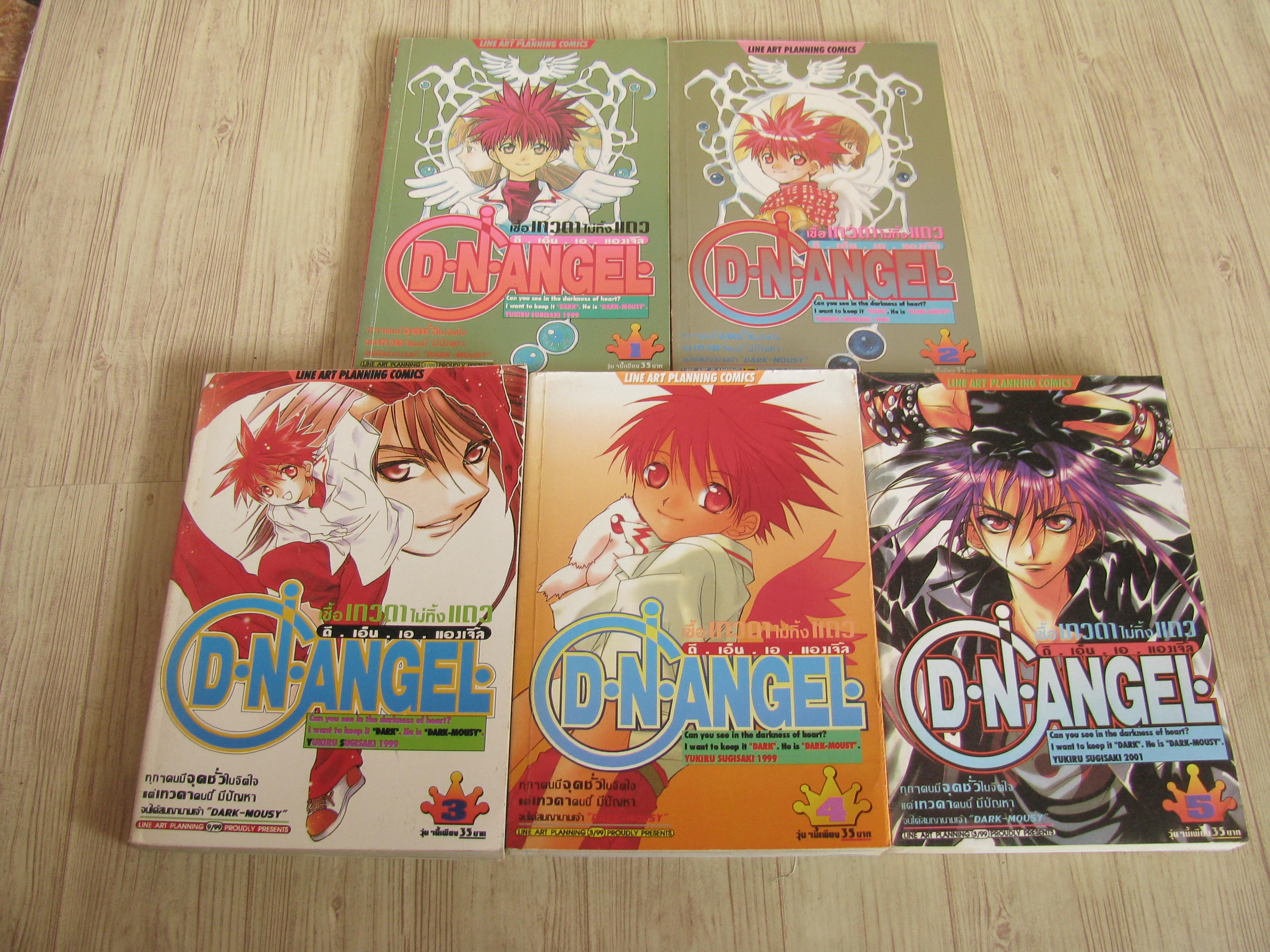 D.N.ANGEL เชื้อเทวดาไม่ที้งแถว ชุด เล่ม 1-5