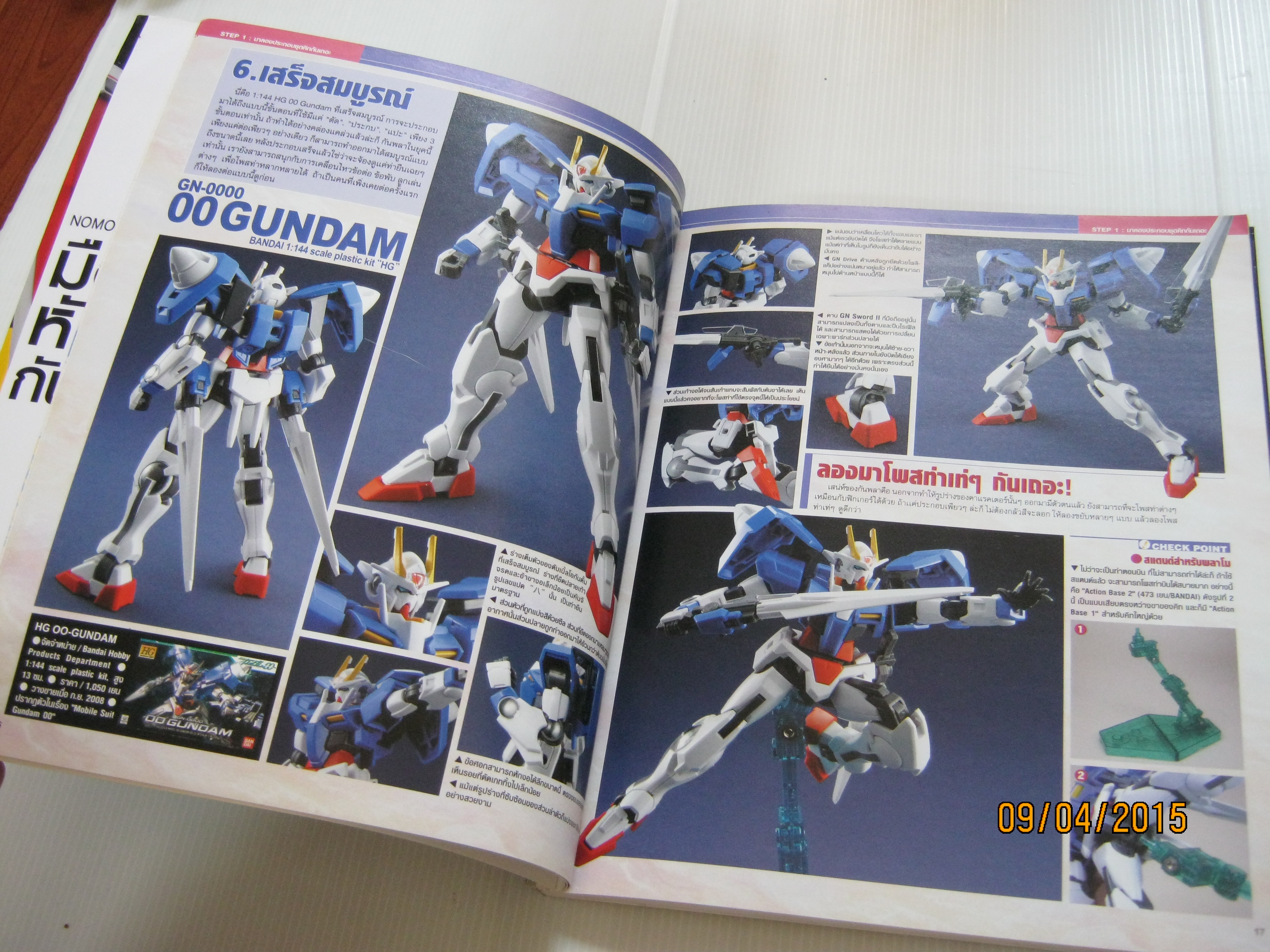 มือใหม่หัดเล่นกันพลา NOMOKEN Extra Edition เคนอิจิ โนโมโตะ เขียน