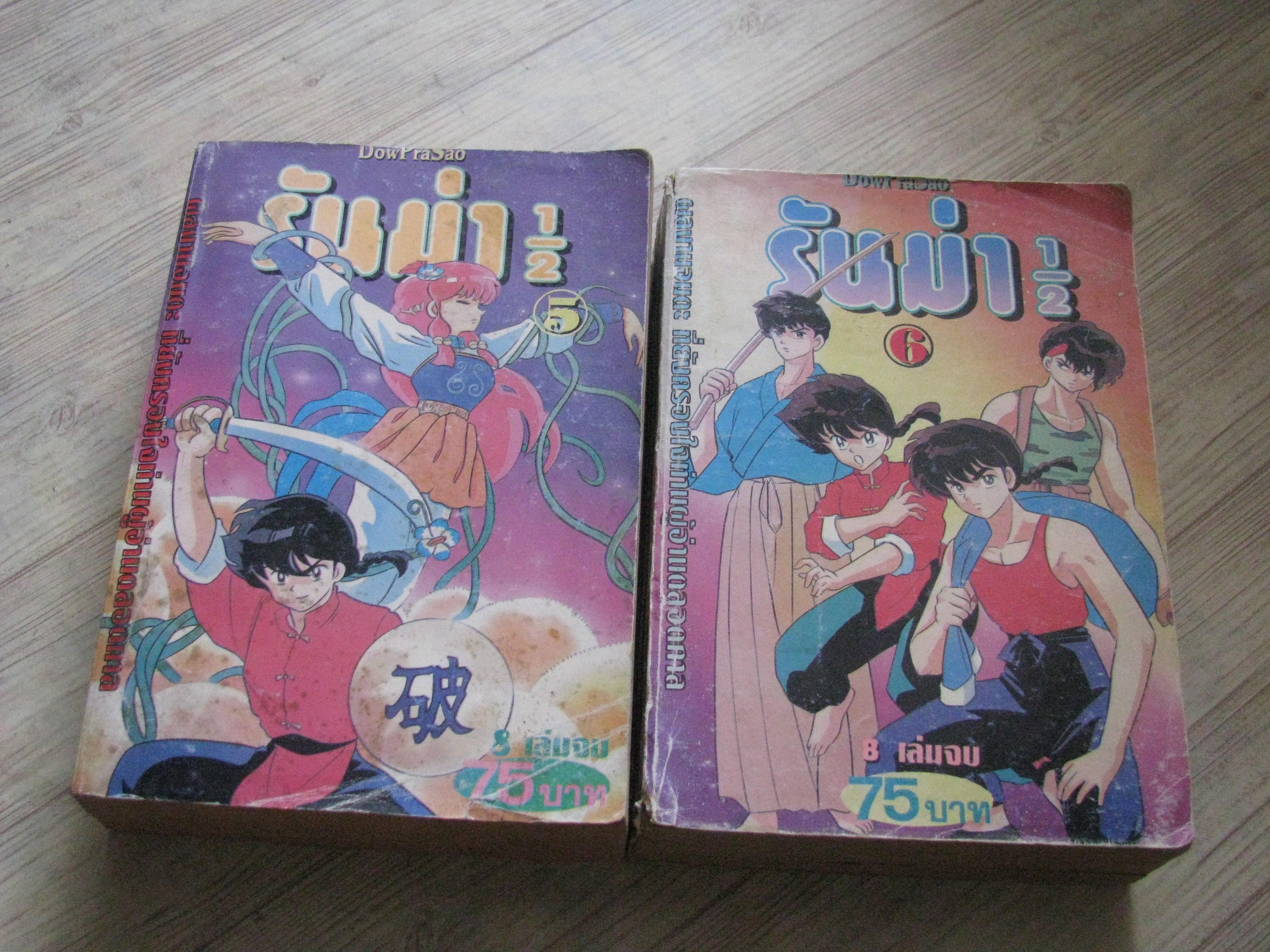 รันม่า 1/2 ชุด เล่ม 5,6***สินค้าหมด***