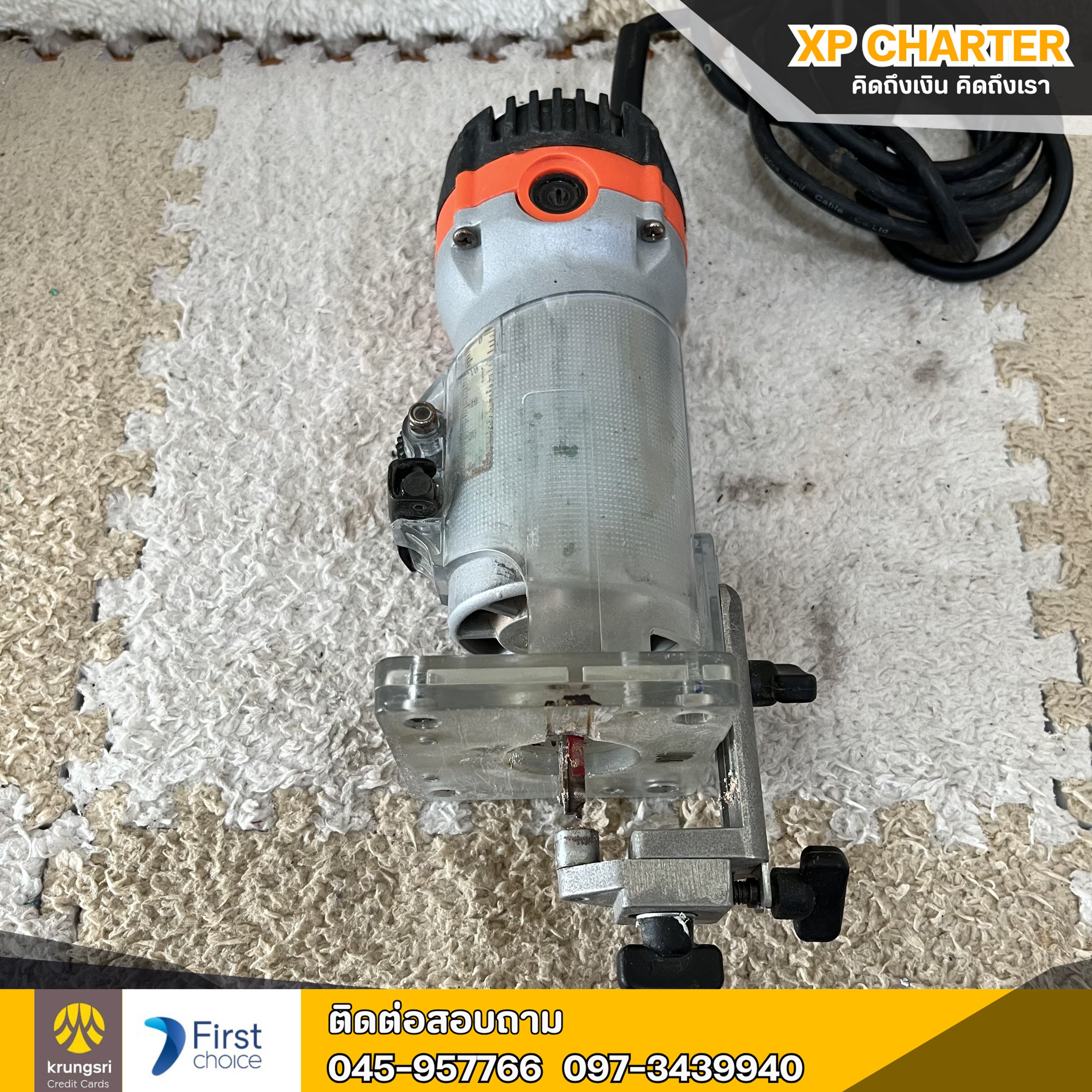 (รหัสสินค้า ร17362) Pumpkin ทริมเมอร์ 50182(J-R3700)**ไม่มีประกันร้าน **