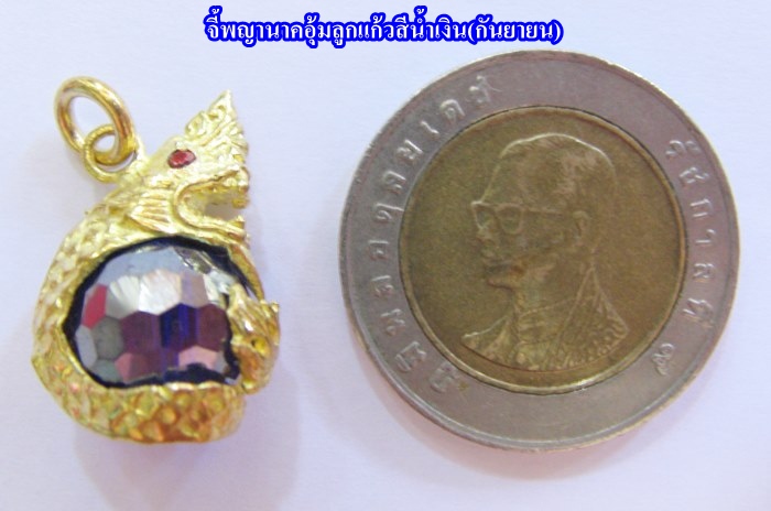 สินค้าหมดค่ะ จี้พญานาคอุ้มลูกแก้วสีน้ำเงิน(กันยายน)พร้อมใบคาถาค่ะ