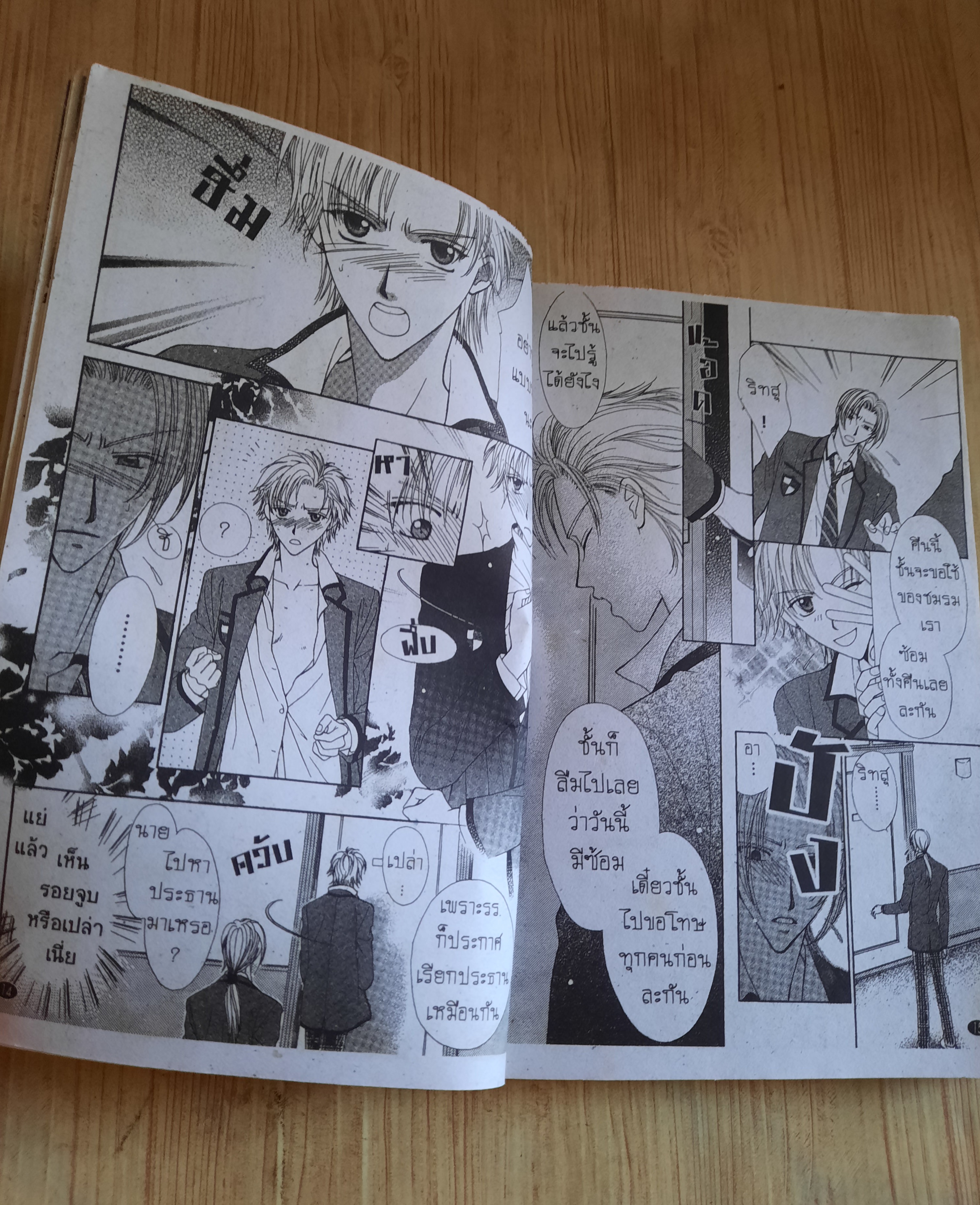 PURE SENSUAL LOVE ครบชุด 2 เล่มจบ