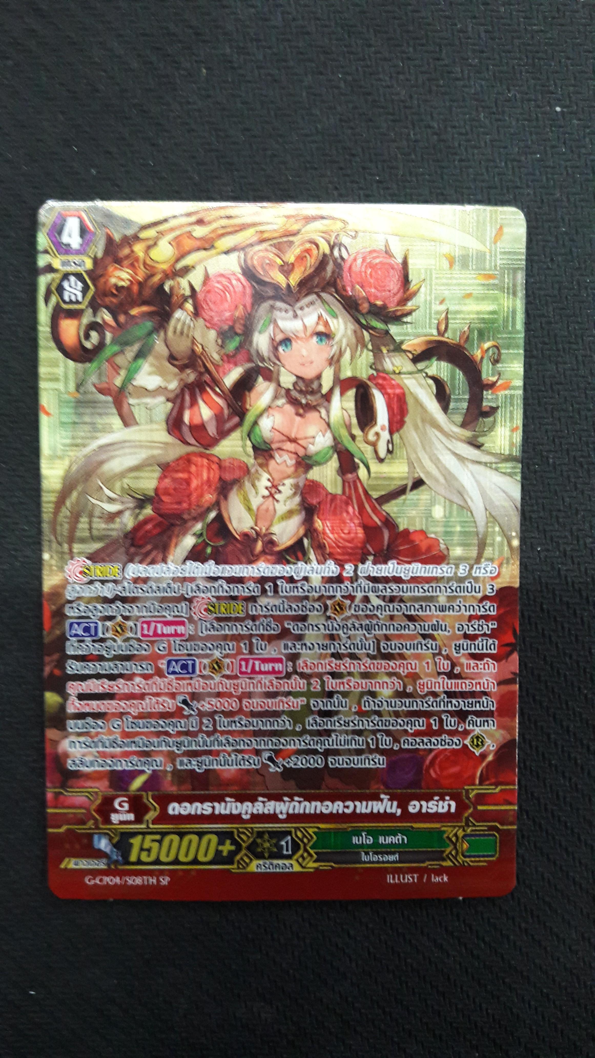 VGT-G-CP04/S08TH SP