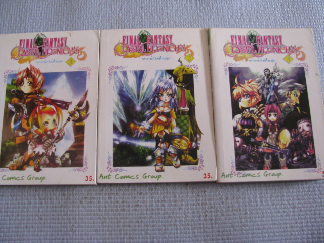 FINAL FANTASY CRYSTAL CHRONICLES ฟากฟ้าไม่สิ้นสุด ชุด ( 3 เล่มจบ )***สินค้าหมด***