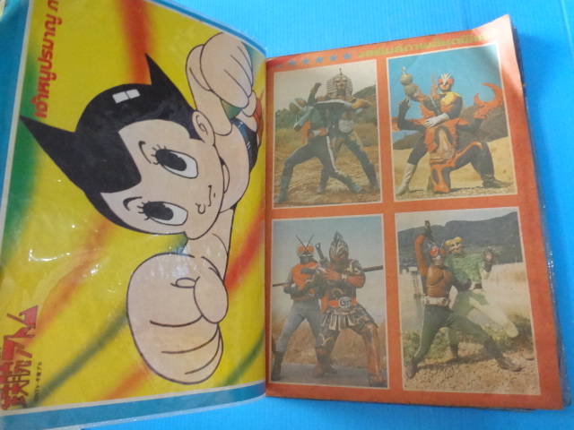การ์ตูนทีวี เล่ม 9 (กระดาษมีตำหนิห่อด้วยพลาสติก)