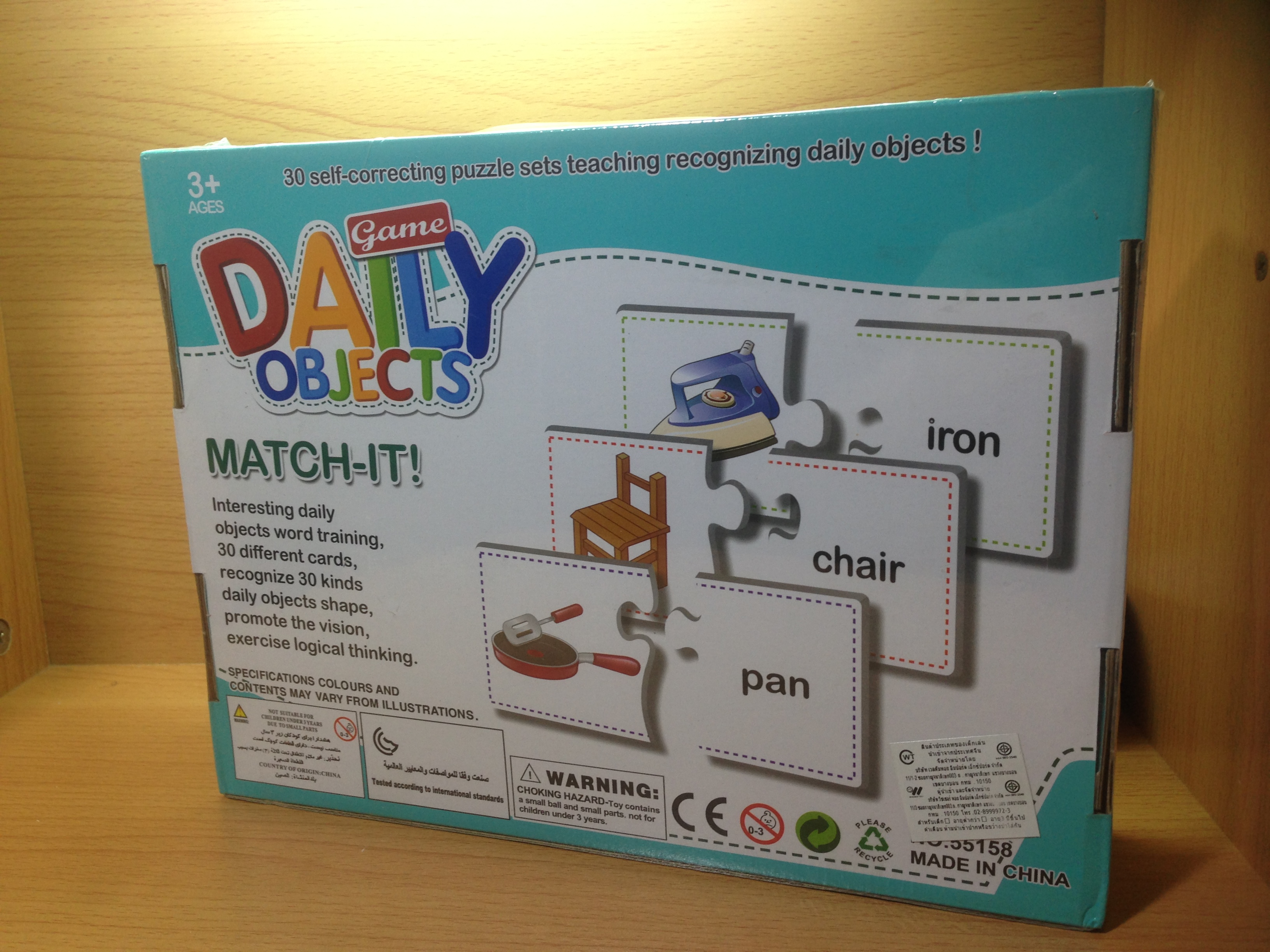 เกมจิ๊กซอต่อคำศัพท์ Daily Object