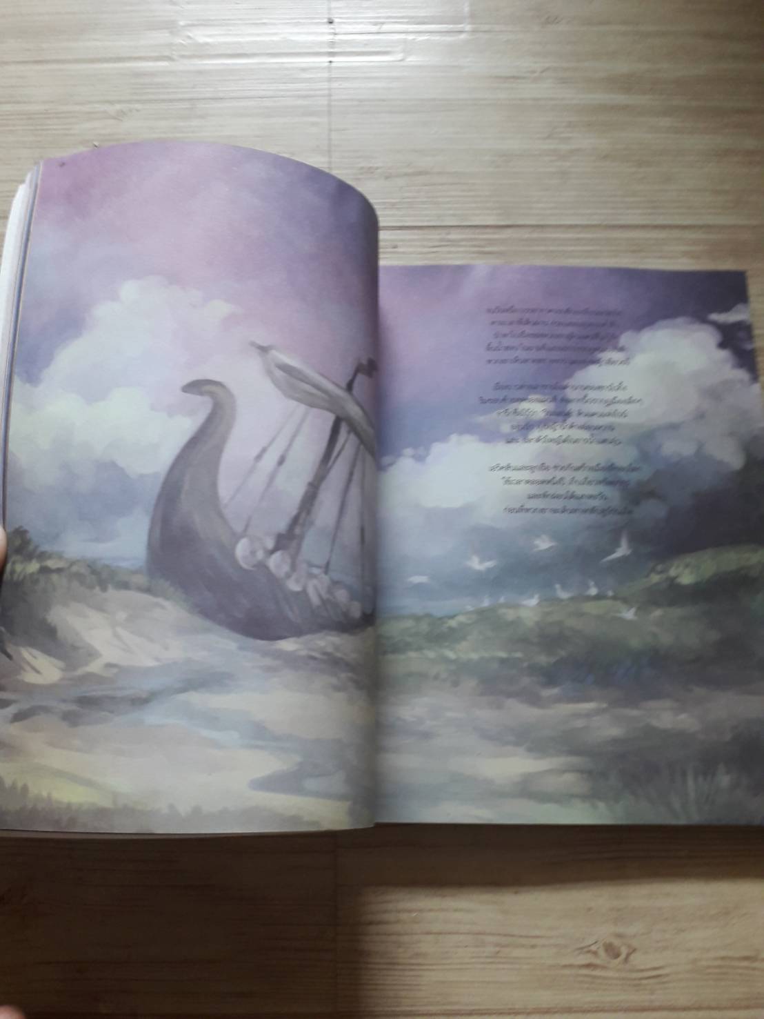 สอง (2nd) พิมพ์ครั้งที่ 2 ยอดยุทธ ฉายสุวรรณ์ เรื่องและภาพ