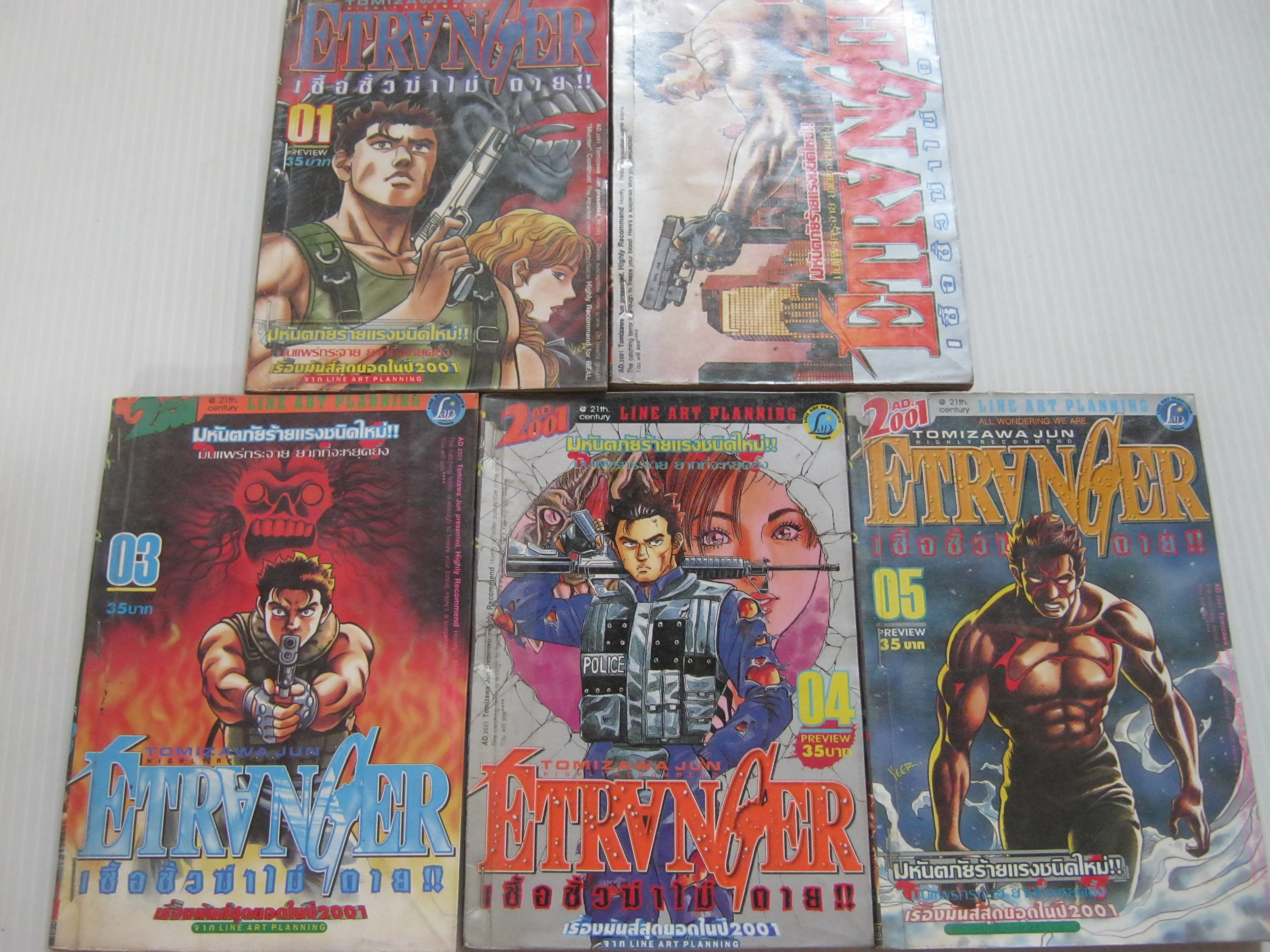 ETRVNGER เชื้อชั่วฆ่าไม่ตาย !! ชุด เล่ม 1- 5 Tomizawa Jun เขียน (สภาพเช่า)***สินค้าหมด***