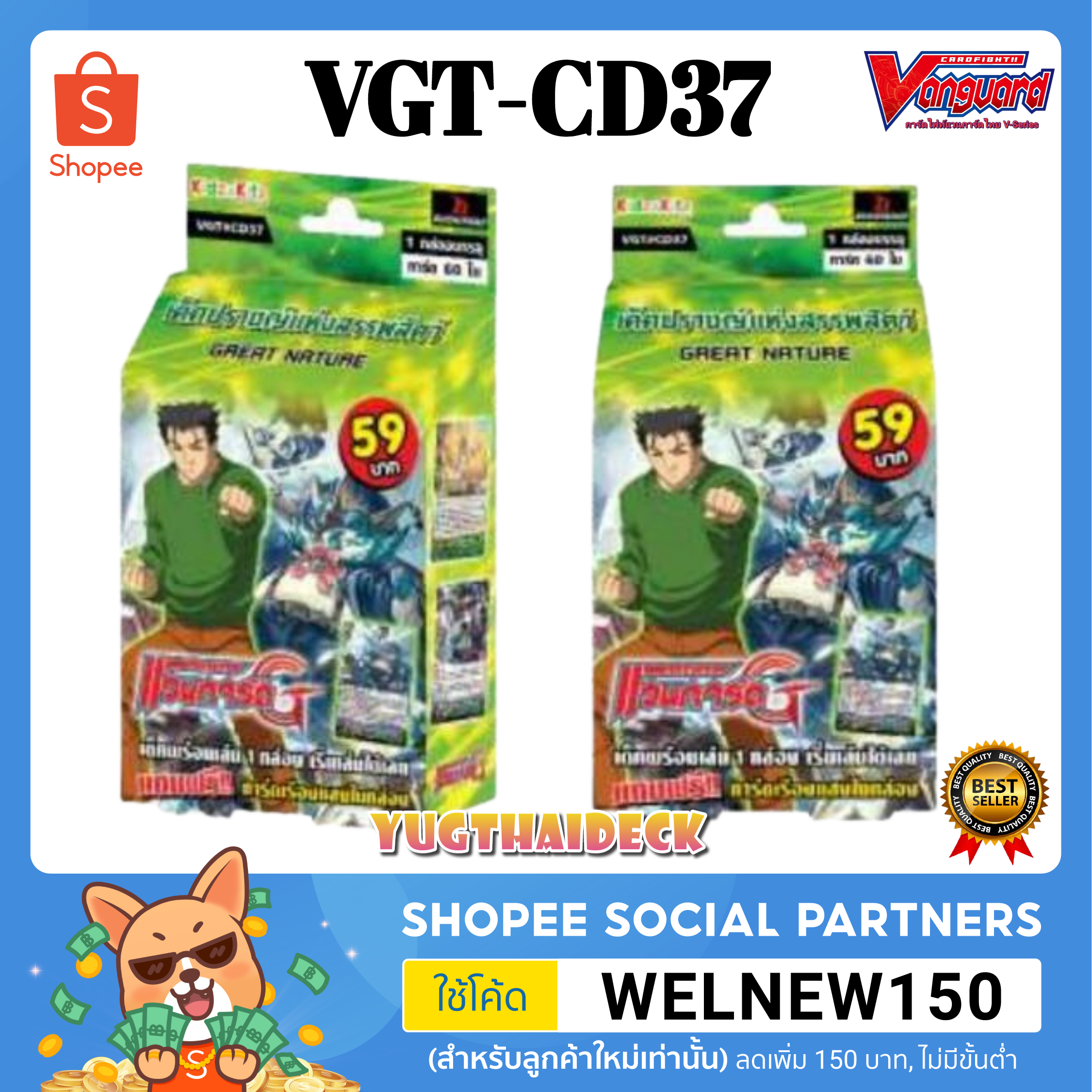 แวนการ์ด VGT-CD37 เกรทเนเจอร์ : นักปราชญแห่งสรรพสัตว์ ชุดพร้อมเล่น (VGT-CD37)
