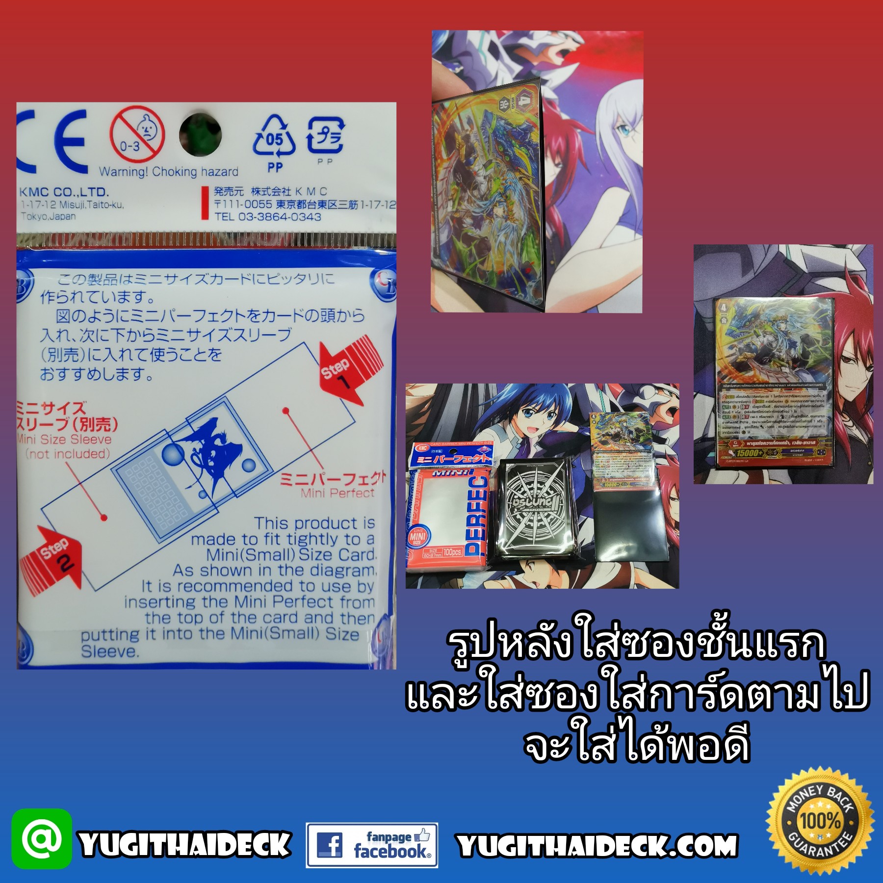 ซองใส่การ์ด KMC Card Barrier Mini 100 ใบ ใช้ใส่การ์ด ยูกิโอ,แบทเทิลสปิริต,แวนการ์ด หน้า้ใส หลังขุน