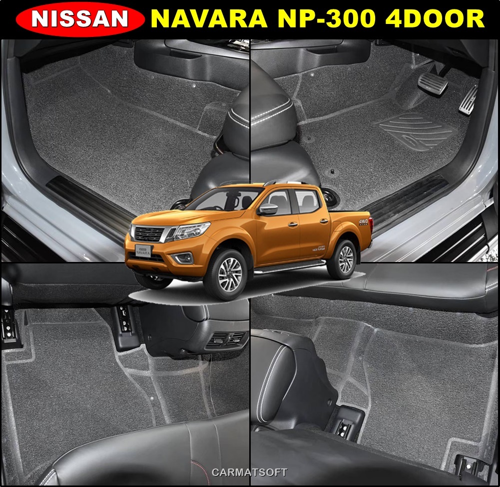 พรมดักฝุ่นไวนิล NISSAN NAVARA NP-300 4ประตู พรมดักฝุ่นในรถยนต์ เกรดA หนานุ่ม เข้ารูป ตรงรุ่นรถ เต็มคัน