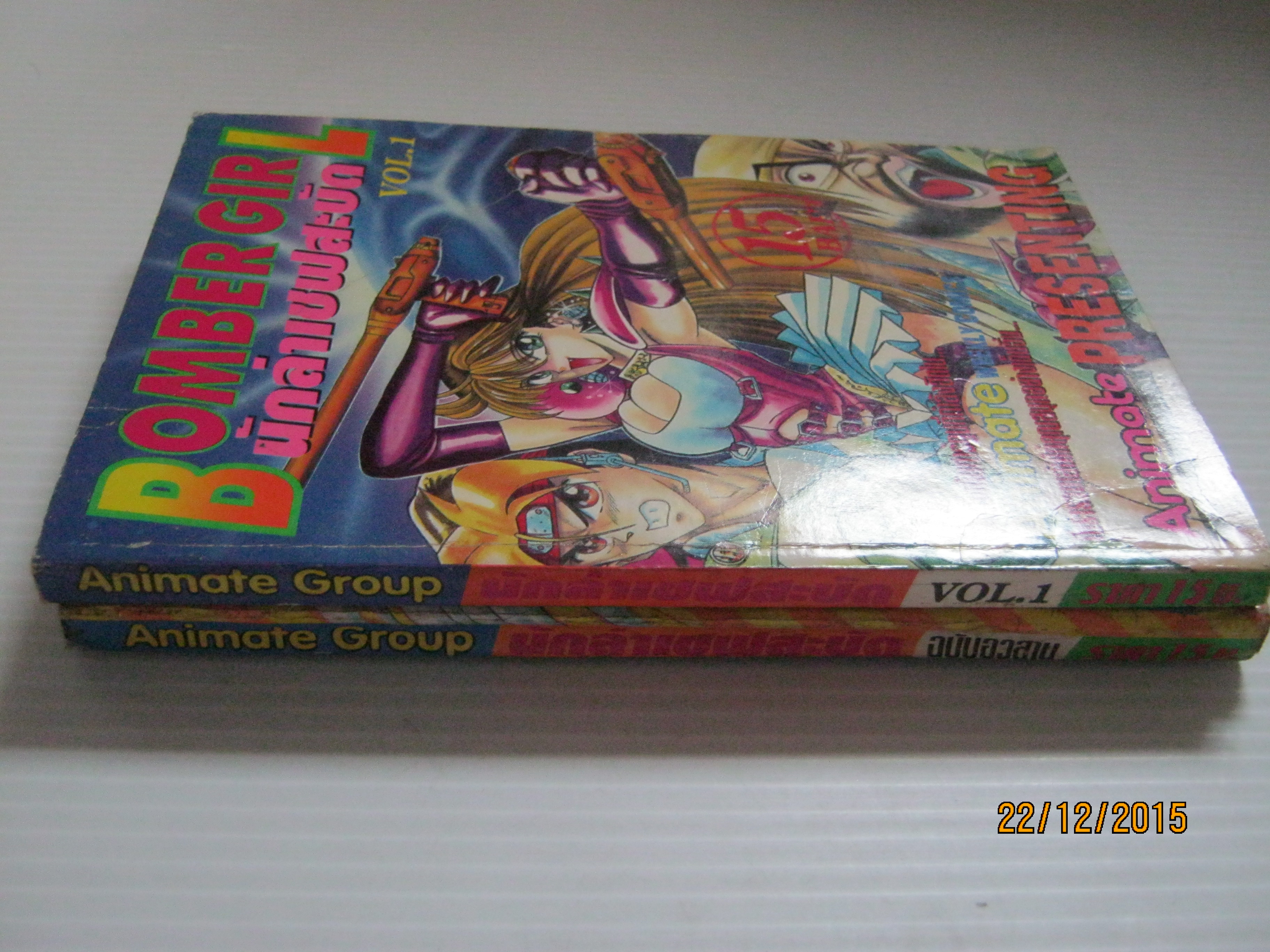 ฺฺฺฺฺฺBOMBER GIRL นักล่าเชพสะบัด ครบชุด 2 เล่มจบ***สินค้าหมด***