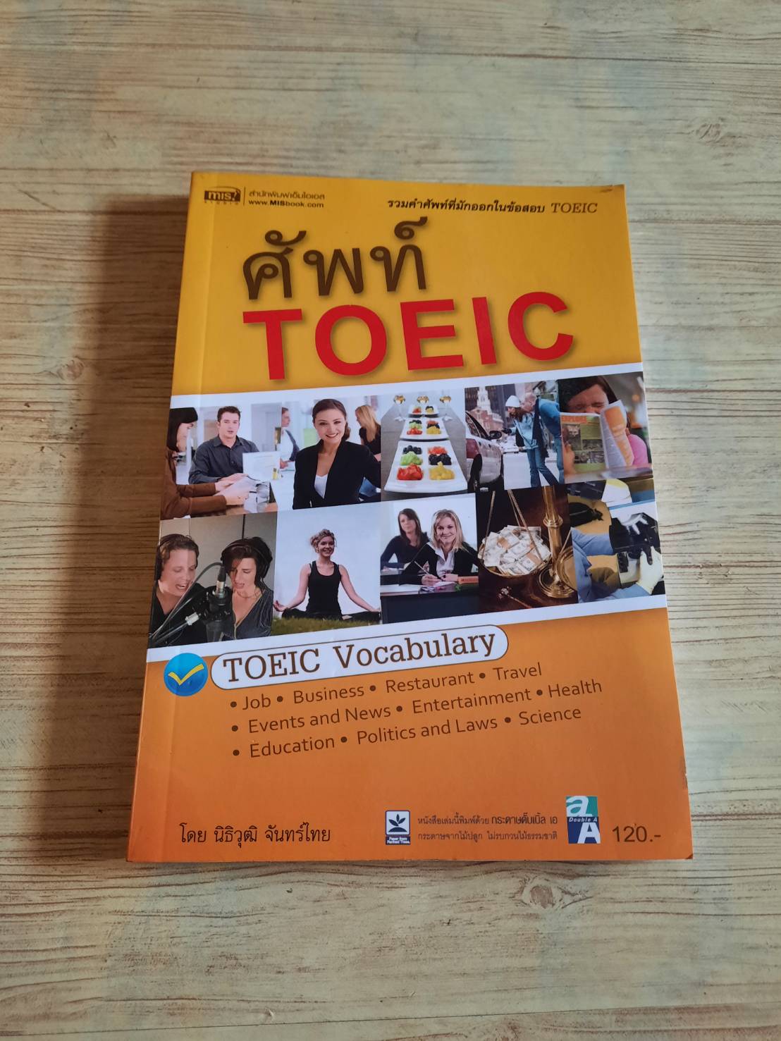 ศัพท์ TOEIC โดย นิธิวุฒิ จันทร์ไทย