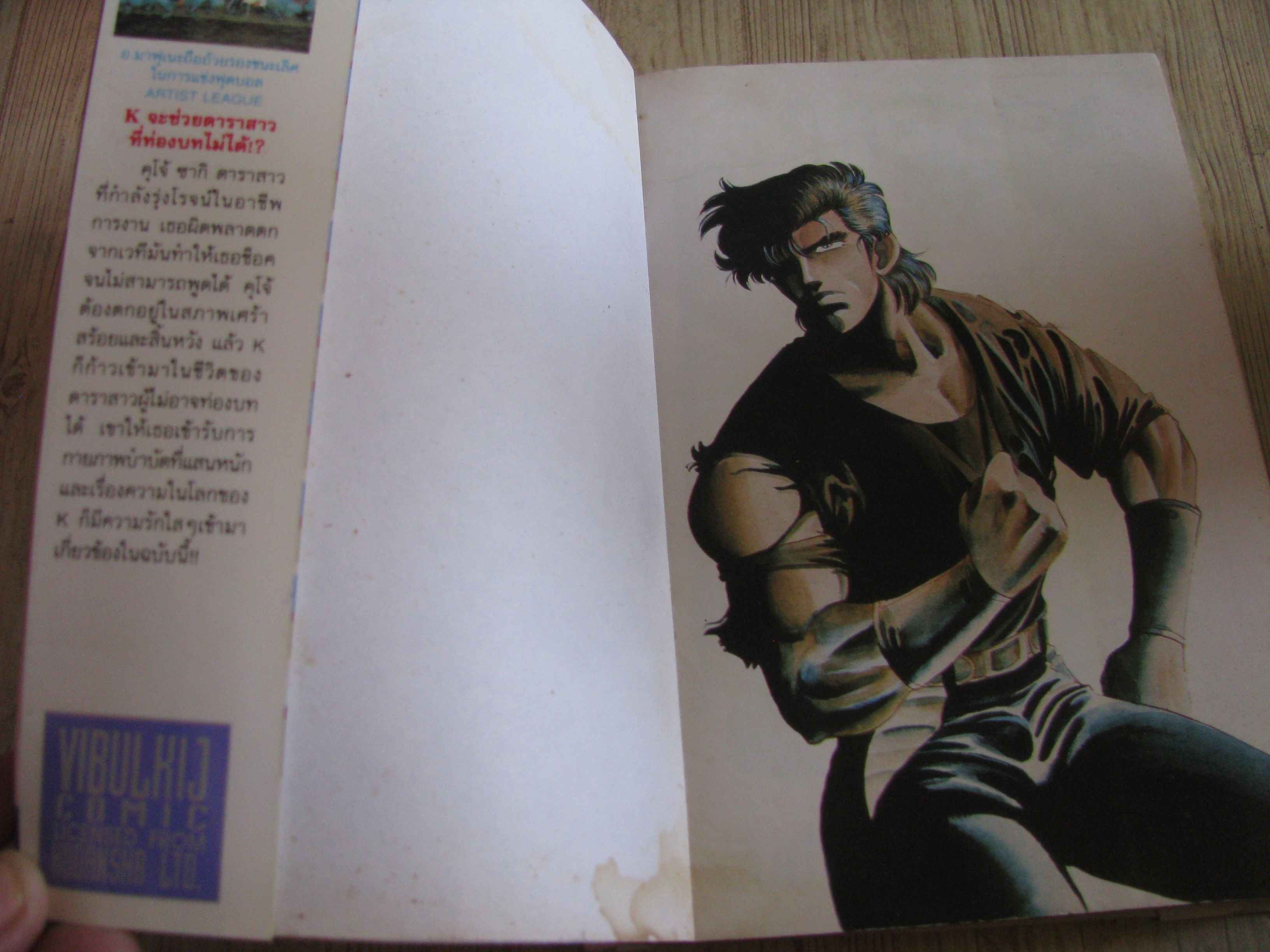 ซูปเปอร์ด็อกเตอร์ K ชุด เล่ม 2,3,4,13,18,19,20,22,23,26,27,28,29 (44 เล่มจบ). คาขูโอะ มาฟูเนะ เขียน (สภาพสะสม) (ไม่ขายแยกเล่มค่ะ)